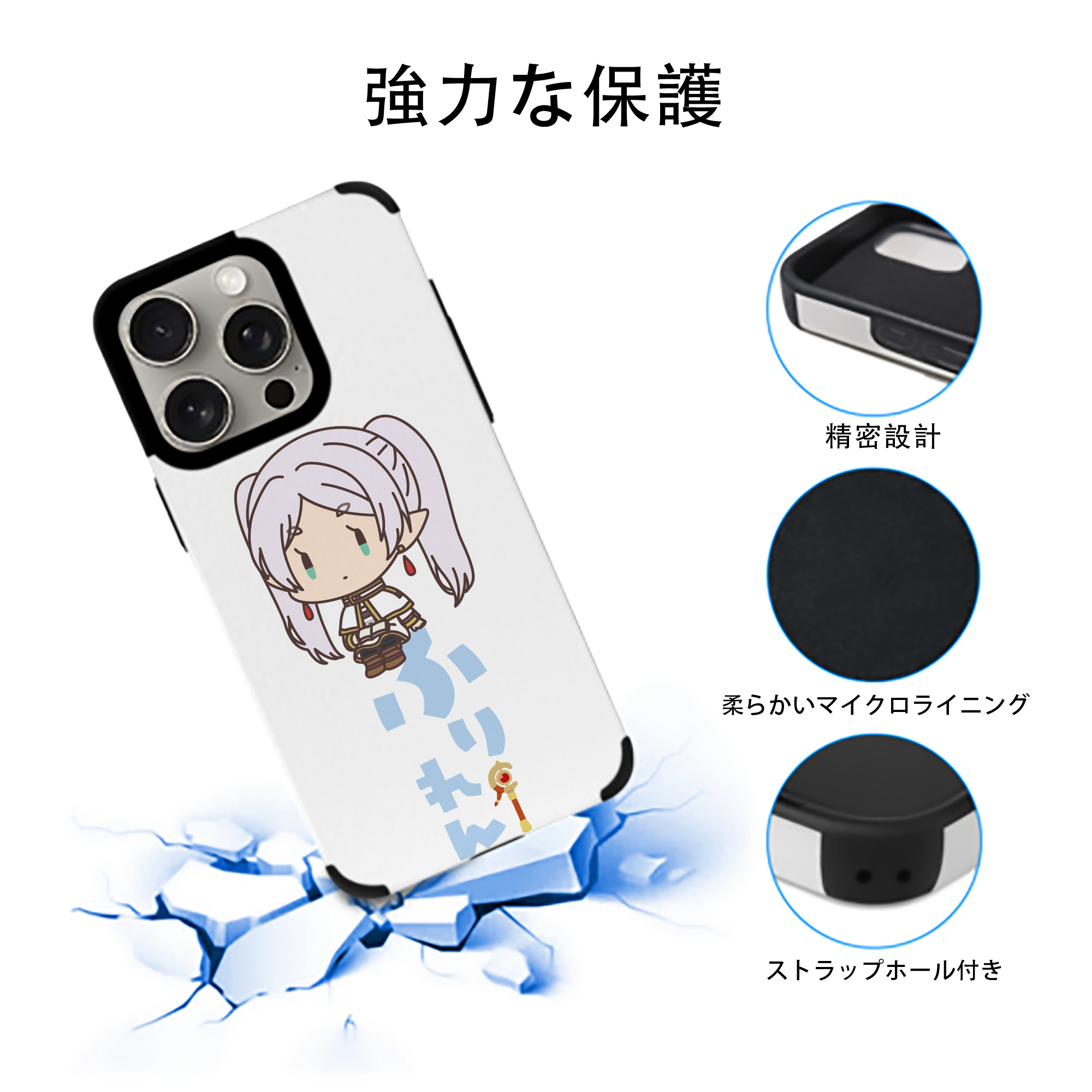 葬送のフリーレン Frieren 【iPhone15ProMax対応】 PUレザー スマホケース 耐衝撃＆黄変防止