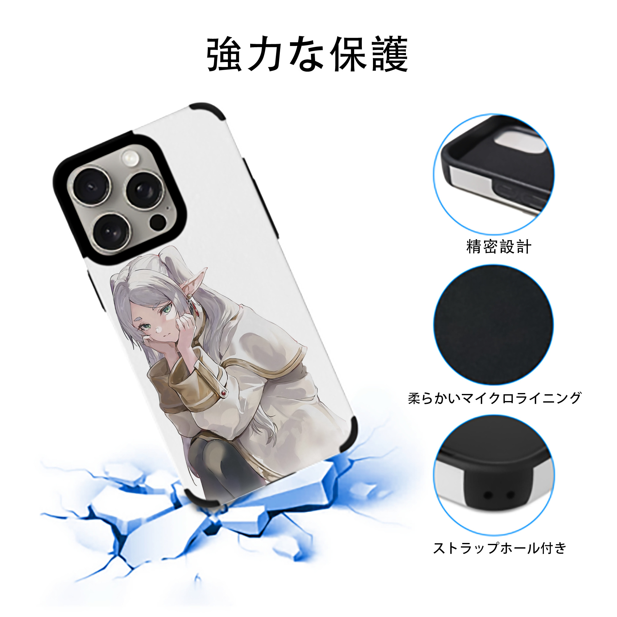 葬送のフリーレン Frieren 【iPhone15ProMax対応】 PUレザー スマホケース 耐衝撃＆黄変防止