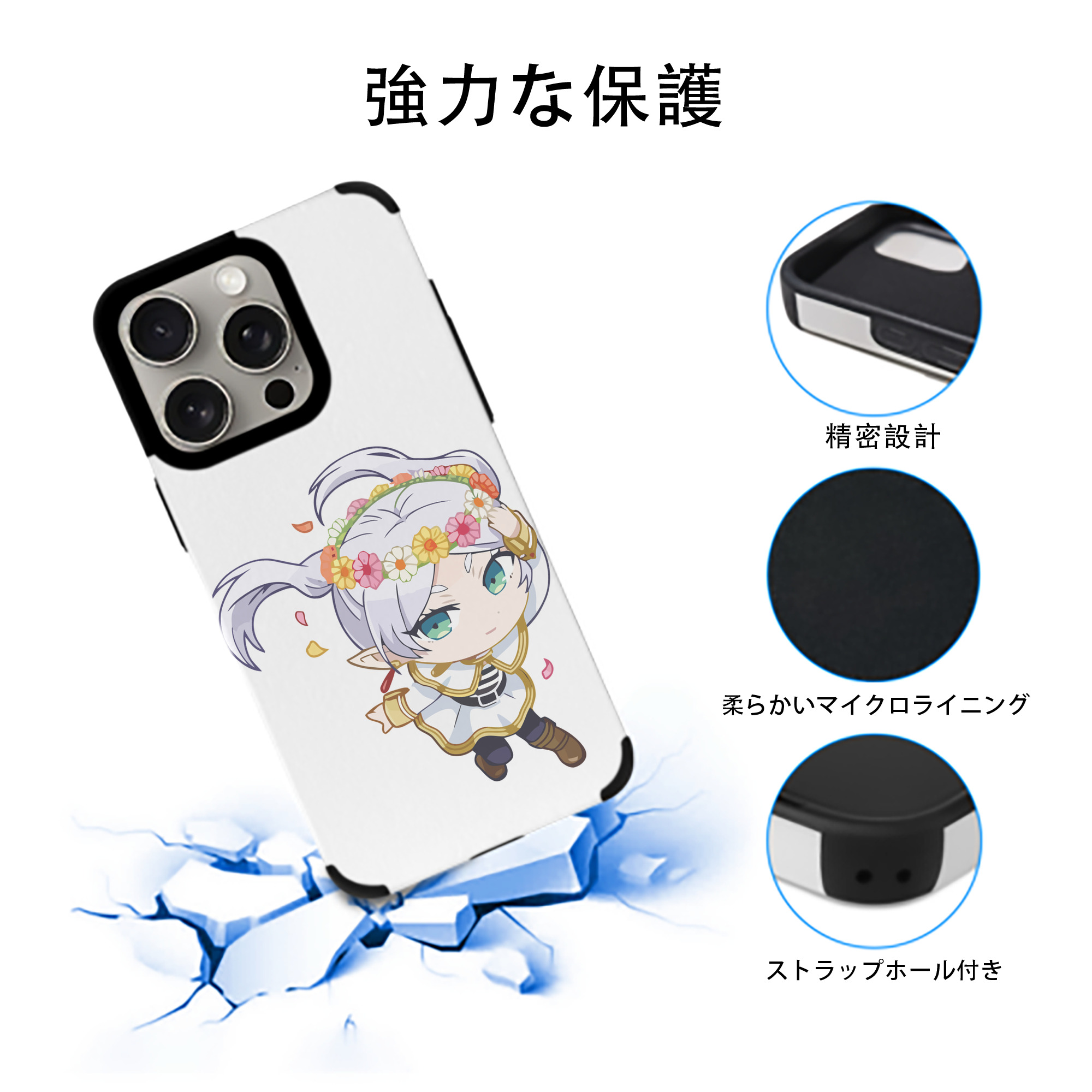 葬送のフリーレン Frieren 【iPhone15ProMax対応】 PUレザー スマホケース 耐衝撃＆黄変防止