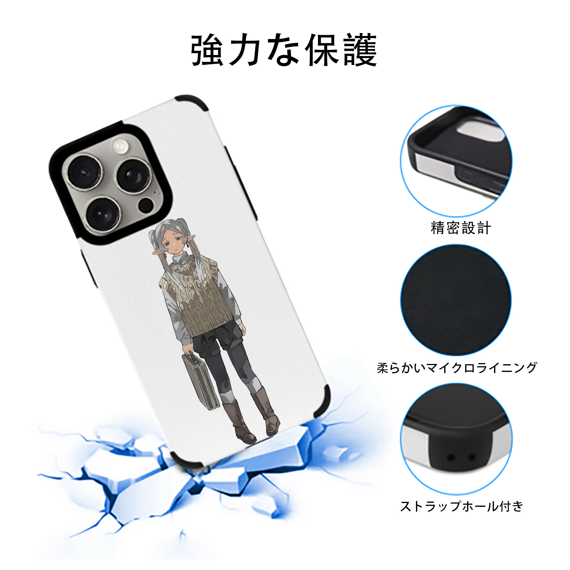 葬送のフリーレン Frieren 【iPhone15ProMax対応】 PUレザー スマホケース 耐衝撃＆黄変防止