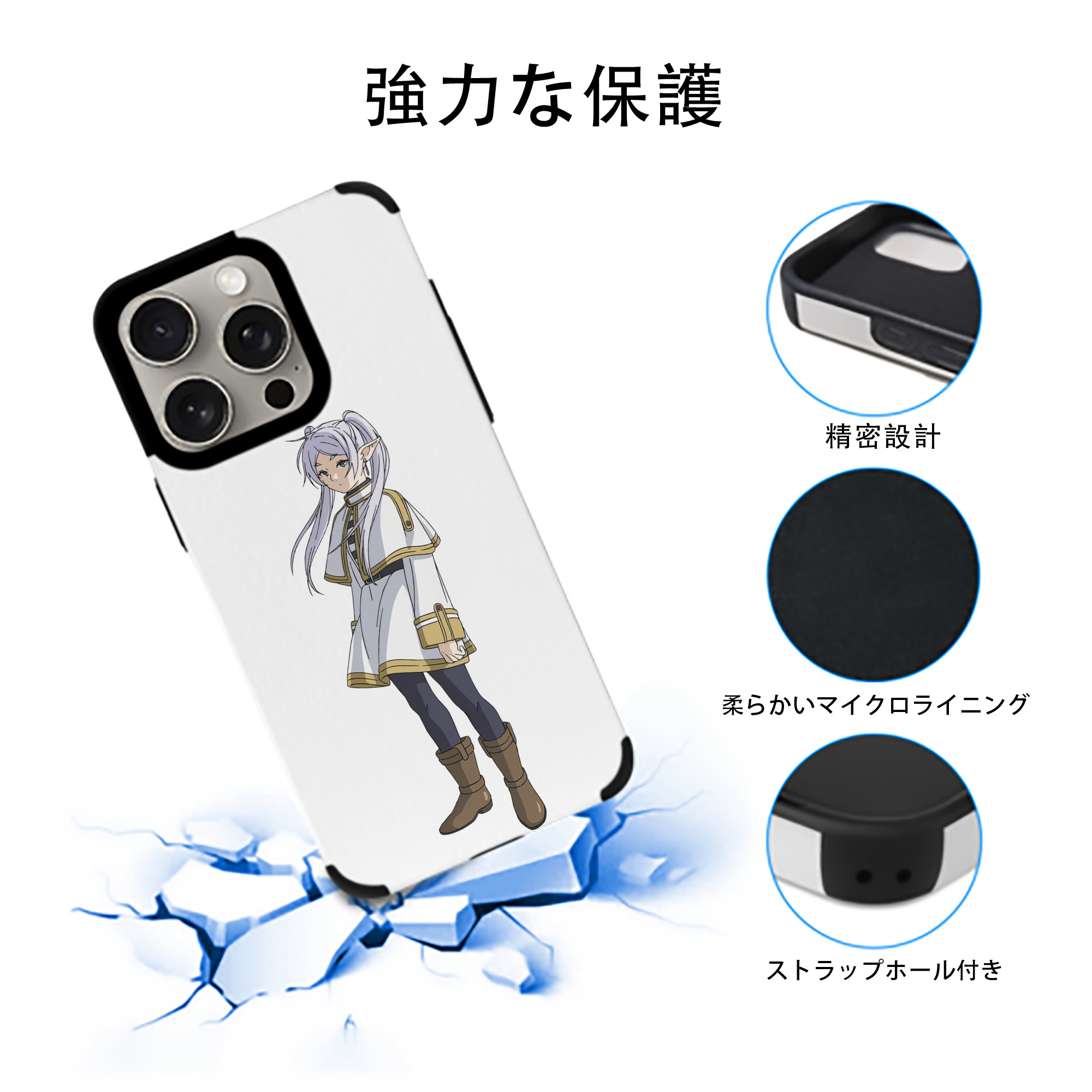 葬送のフリーレン Frieren 【iPhone15ProMax対応】 PUレザー スマホケース 耐衝撃＆黄変防止