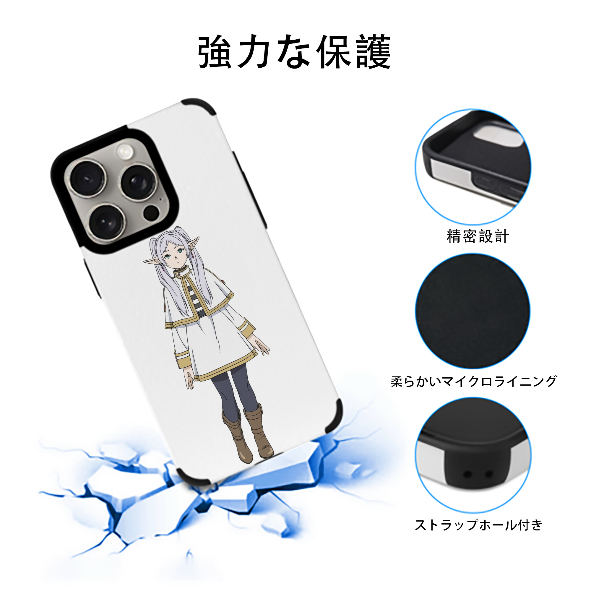 葬送のフリーレン Frieren 【iPhone15ProMax対応】 PUレザー スマホケース 耐衝撃＆黄変防止