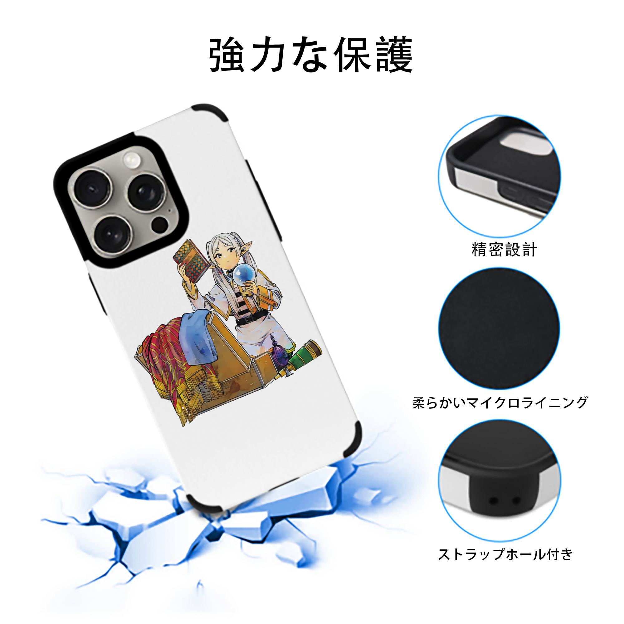 葬送のフリーレン Frieren 【iPhone15ProMax対応】 PUレザー スマホケース 耐衝撃＆黄変防止