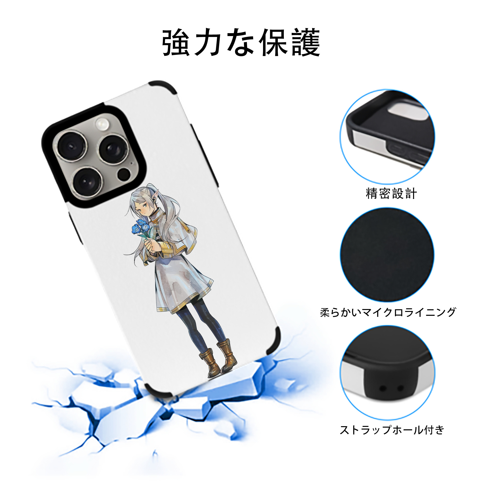葬送のフリーレン Frieren 【iPhone15ProMax対応】 PUレザー スマホケース 耐衝撃＆黄変防止