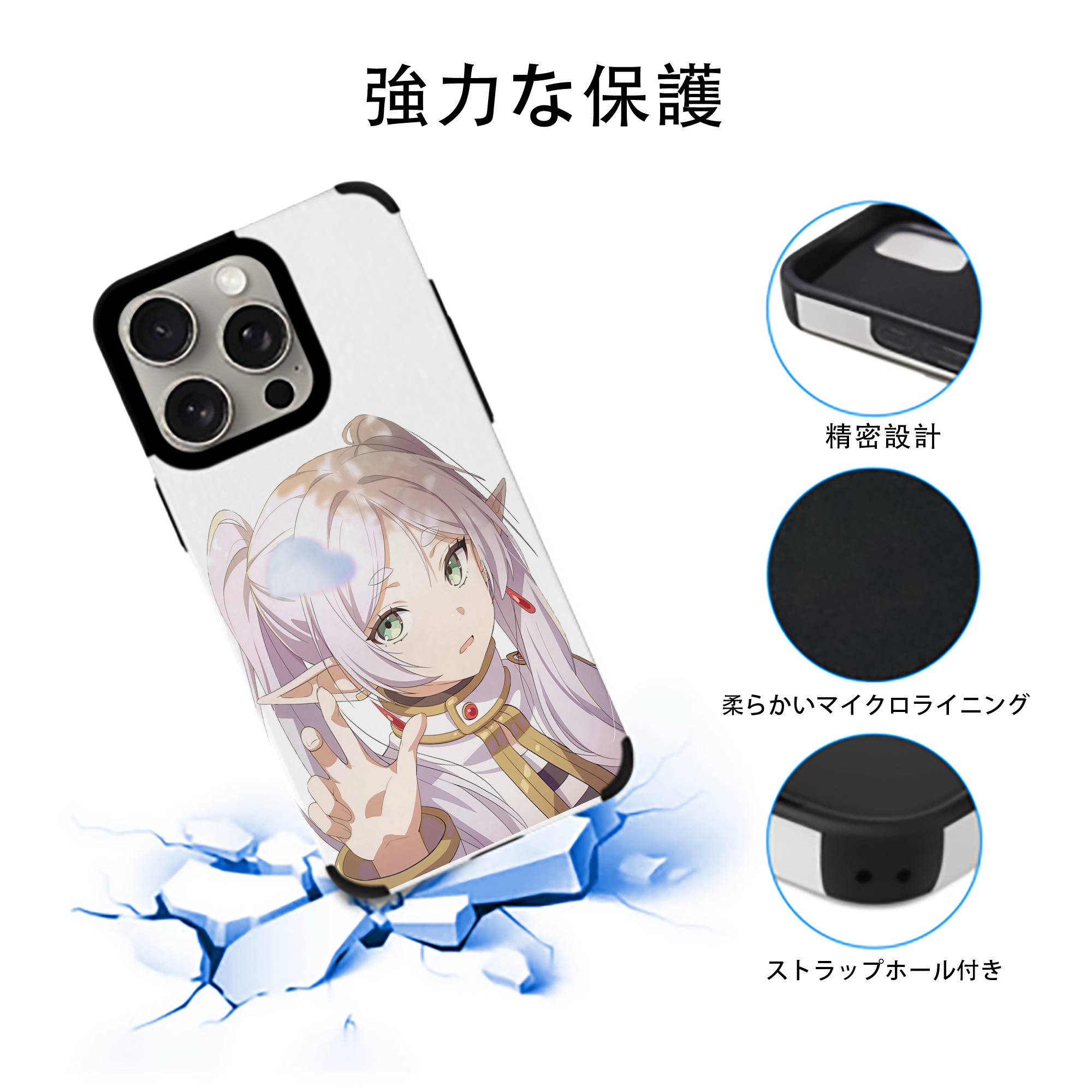 葬送のフリーレン Frieren 【iPhone15ProMax対応】 PUレザー スマホケース 耐衝撃＆黄変防止