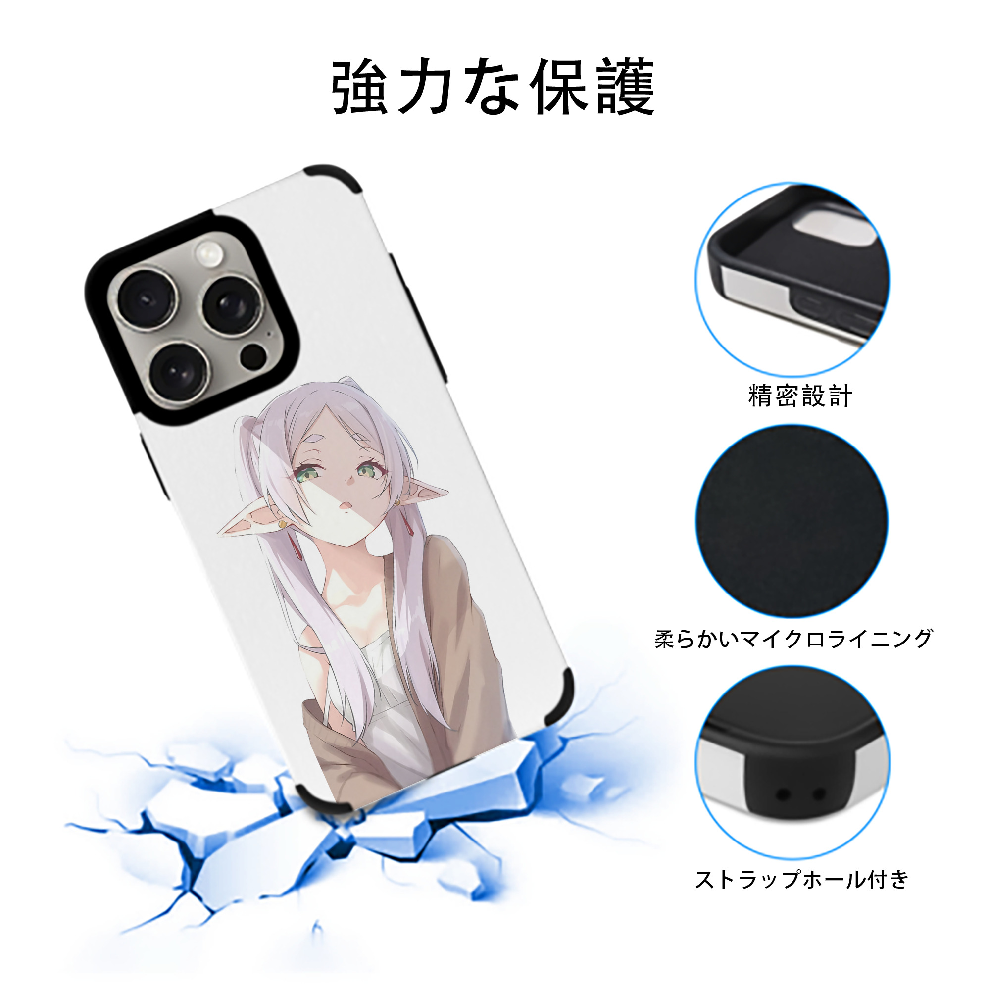 葬送のフリーレン Frieren 【iPhone15ProMax対応】 PUレザー スマホケース 耐衝撃＆黄変防止