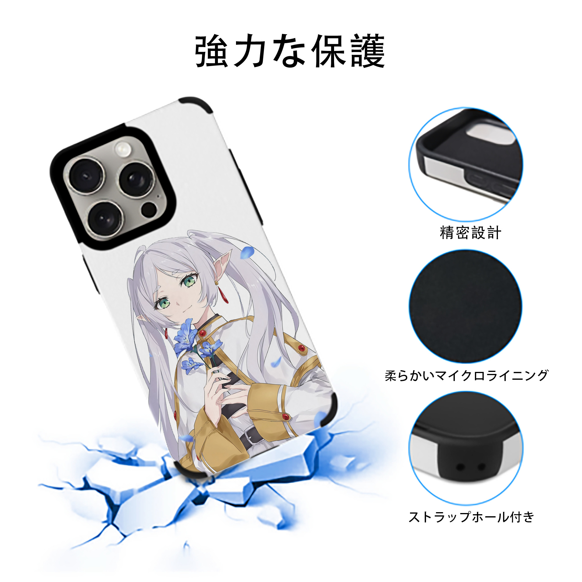 葬送のフリーレン Frieren 【iPhone15ProMax対応】 PUレザー スマホケース 耐衝撃＆黄変防止