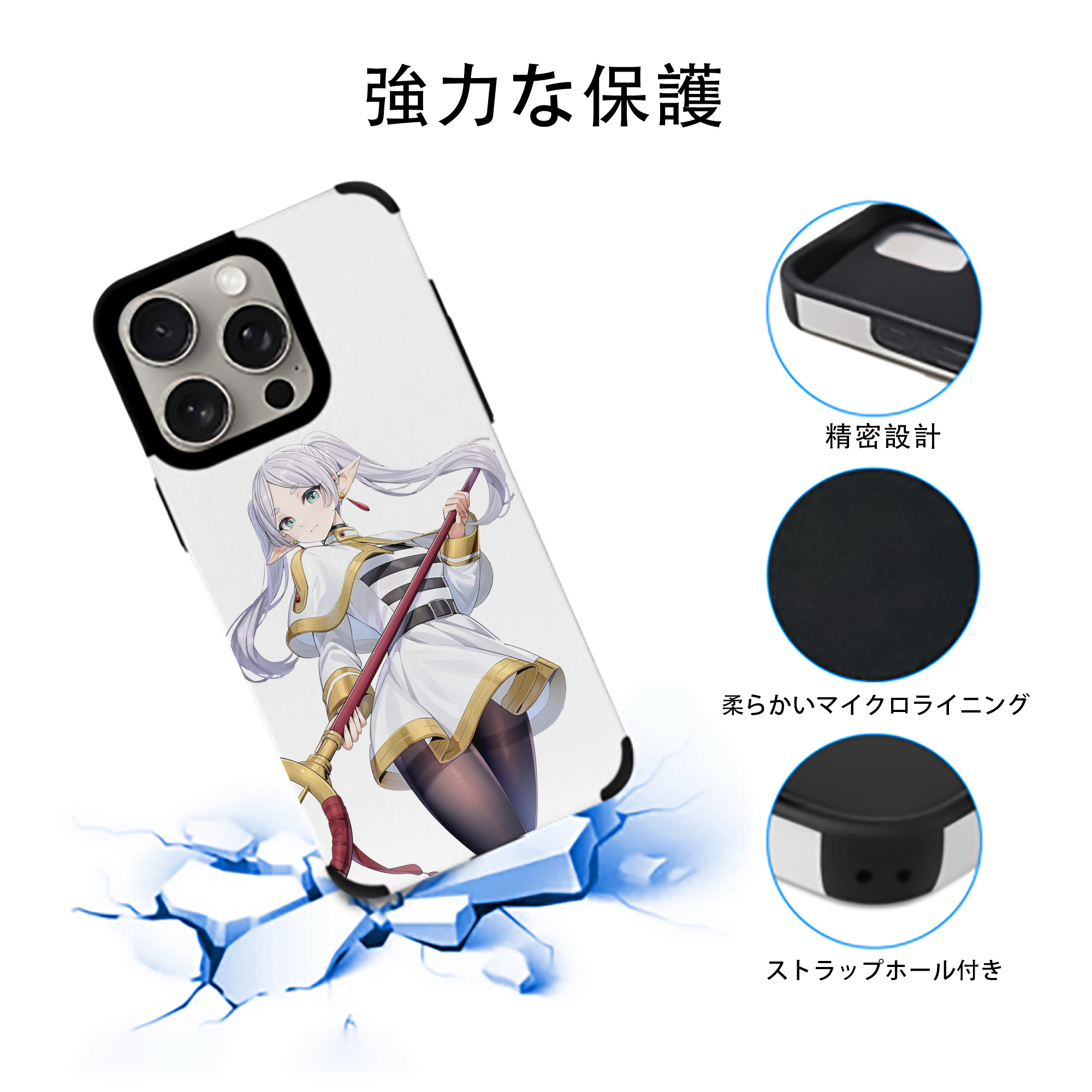 葬送のフリーレン Frieren 【iPhone15ProMax対応】 PUレザー スマホケース 耐衝撃＆黄変防止