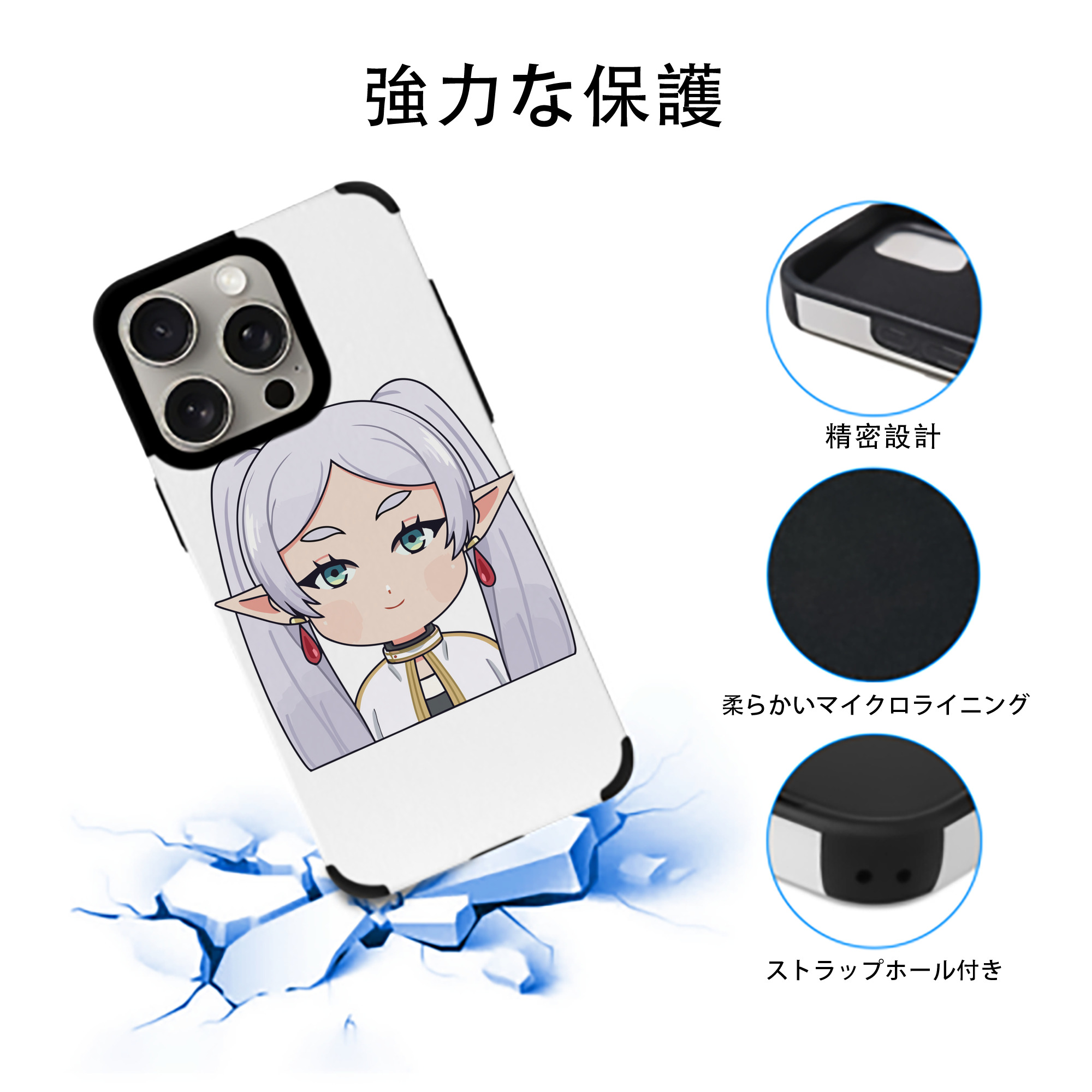 葬送のフリーレン Frieren 【iPhone15ProMax対応】 PUレザー スマホケース 耐衝撃＆黄変防止