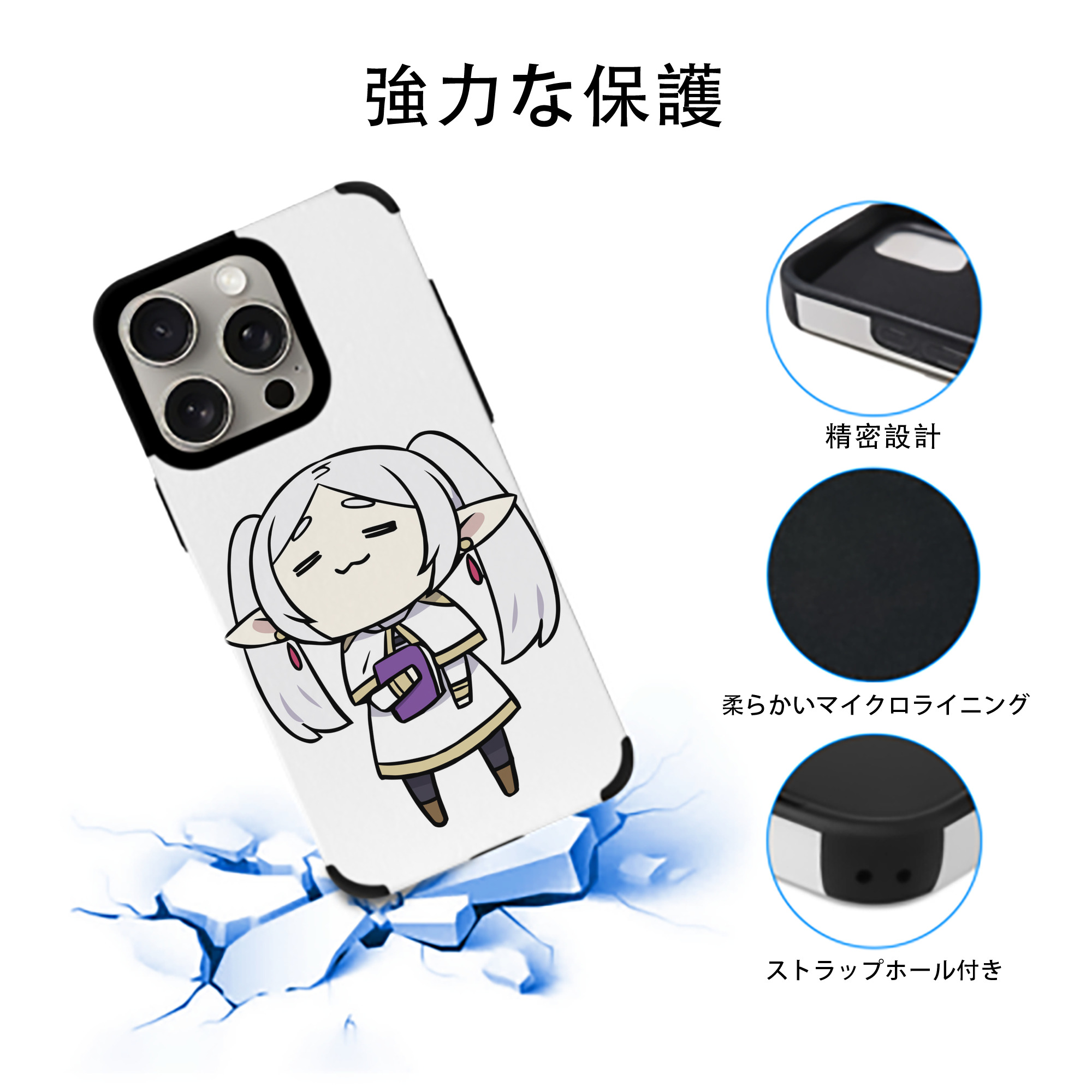 葬送のフリーレン Frieren 【iPhone15ProMax対応】 PUレザー スマホケース 耐衝撃＆黄変防止