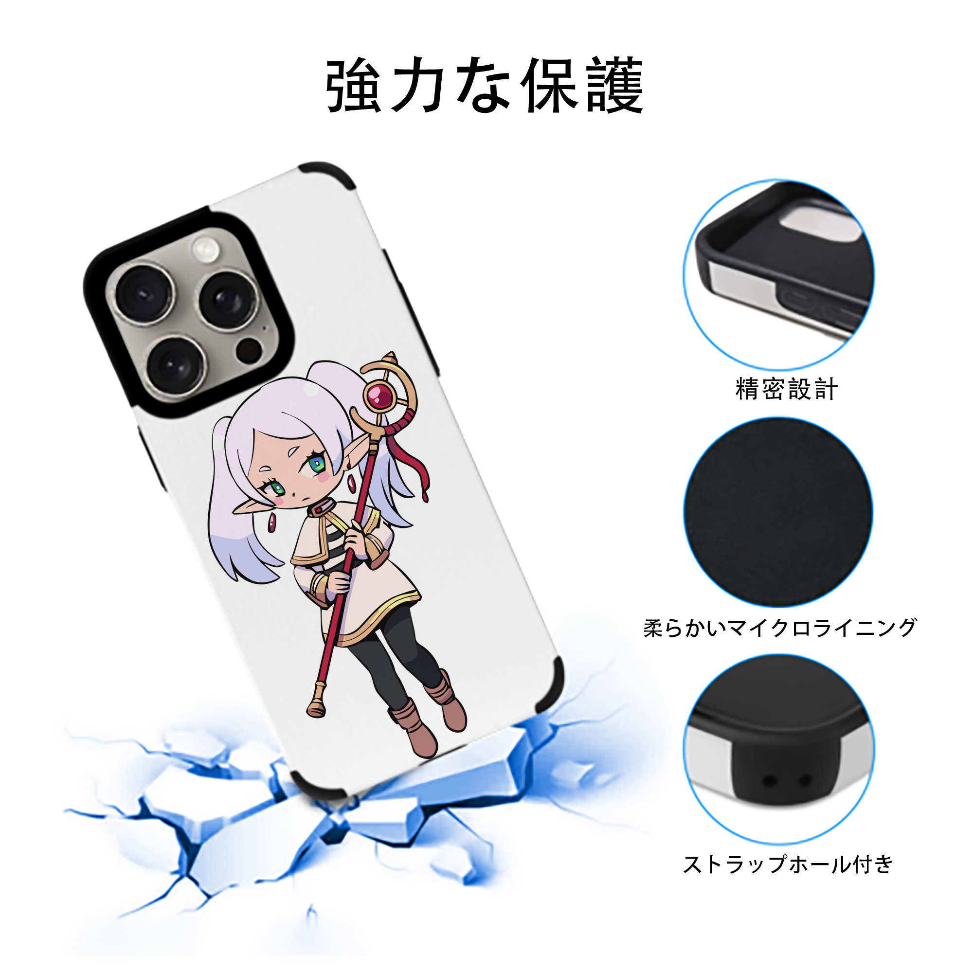 葬送のフリーレン Frieren 【iPhone15ProMax対応】 PUレザー スマホケース 耐衝撃＆黄変防止