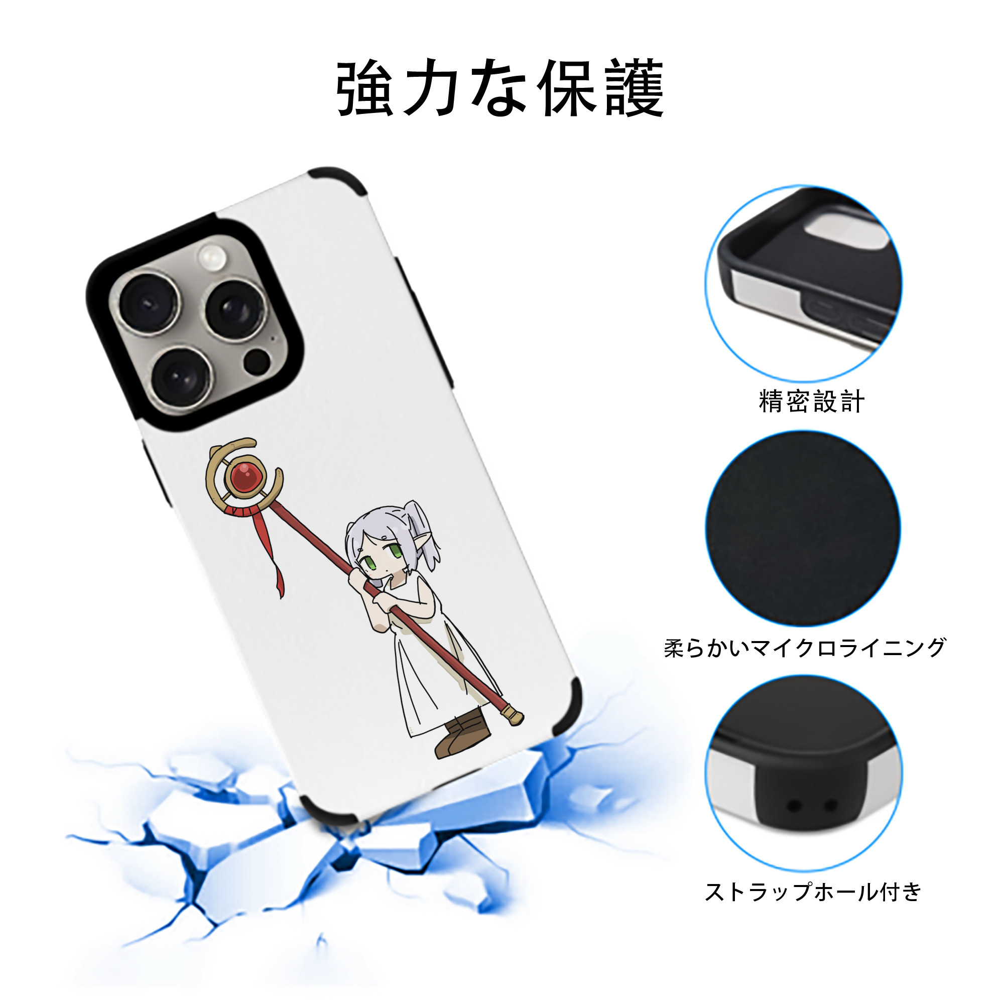 葬送のフリーレン Frieren 【iPhone15ProMax対応】 PUレザー スマホケース 耐衝撃＆黄変防止