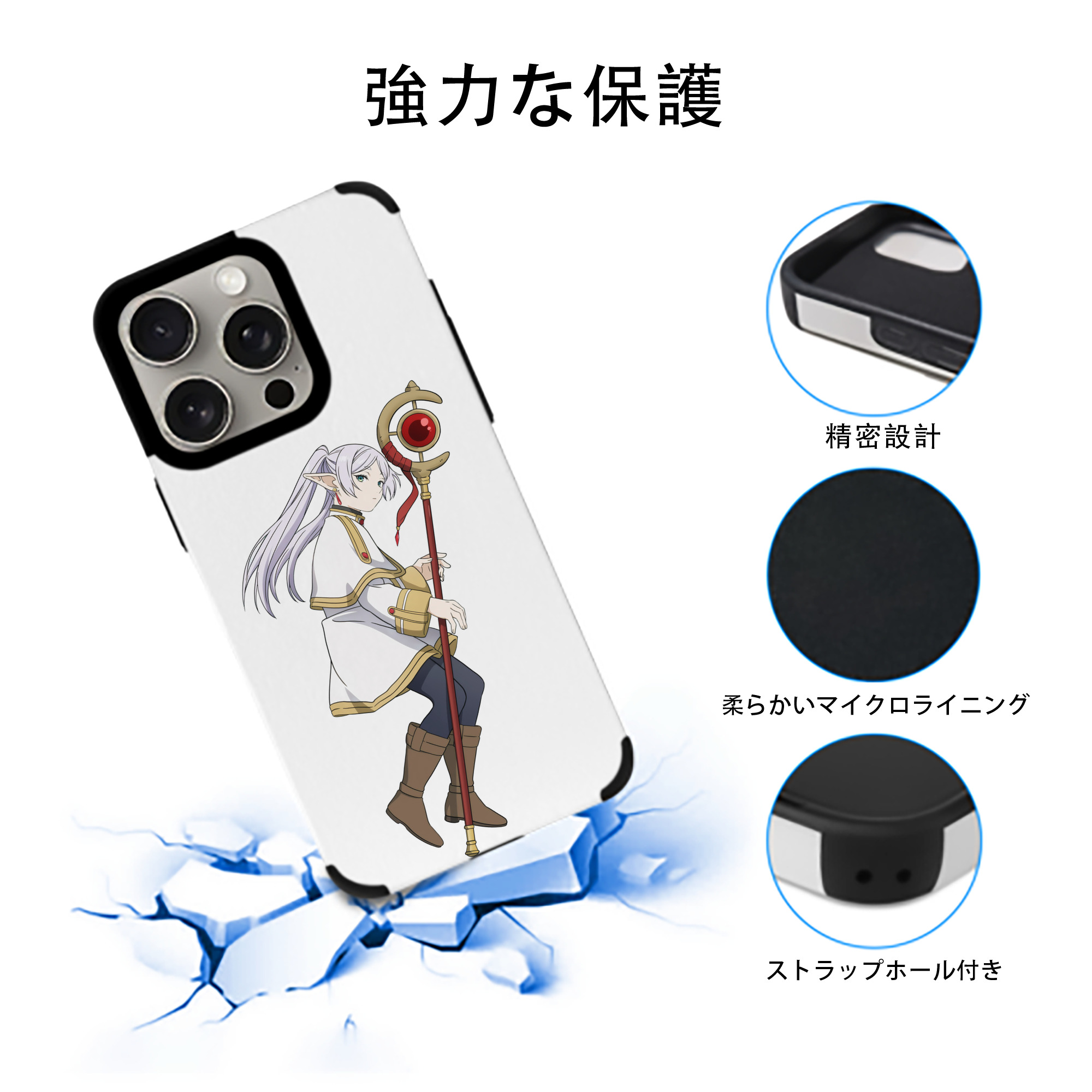 葬送のフリーレン Frieren 【iPhone15ProMax対応】 PUレザー スマホケース 耐衝撃＆黄変防止