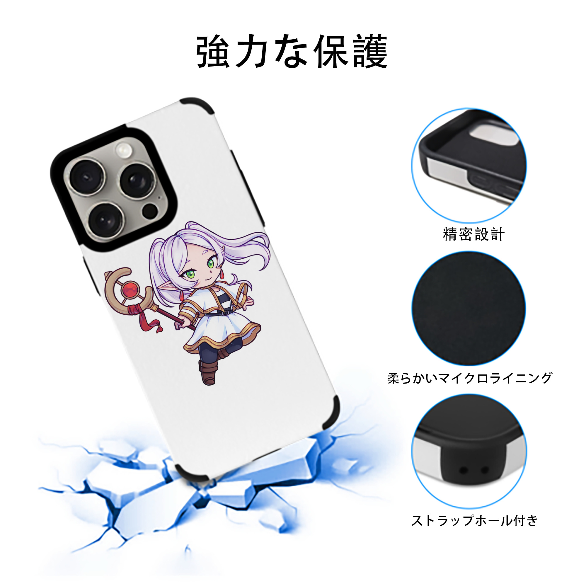 葬送のフリーレン Frieren 【iPhone15ProMax対応】 PUレザー スマホケース 耐衝撃＆黄変防止