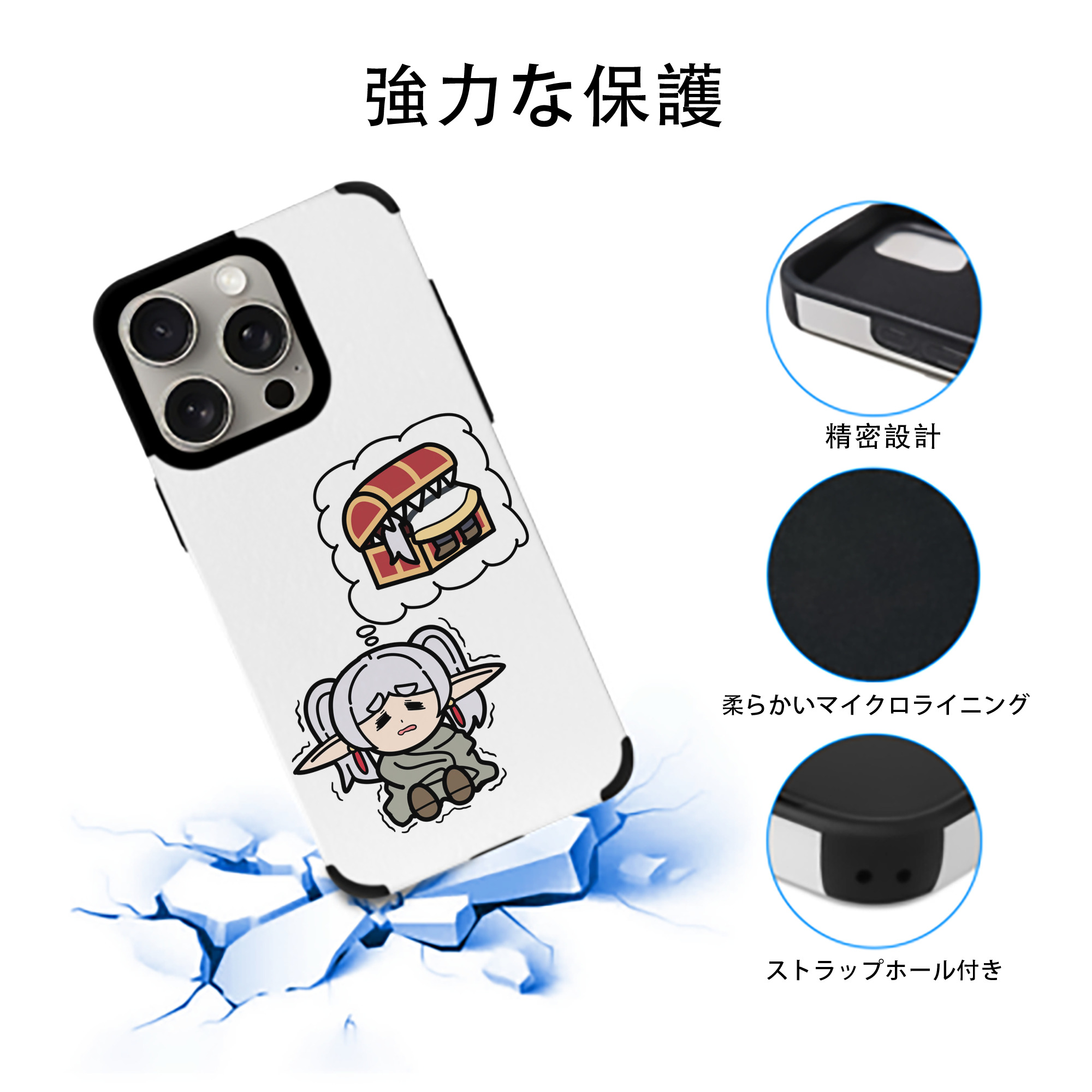 葬送のフリーレン Frieren 【iPhone15ProMax対応】 PUレザー スマホケース 耐衝撃＆黄変防止