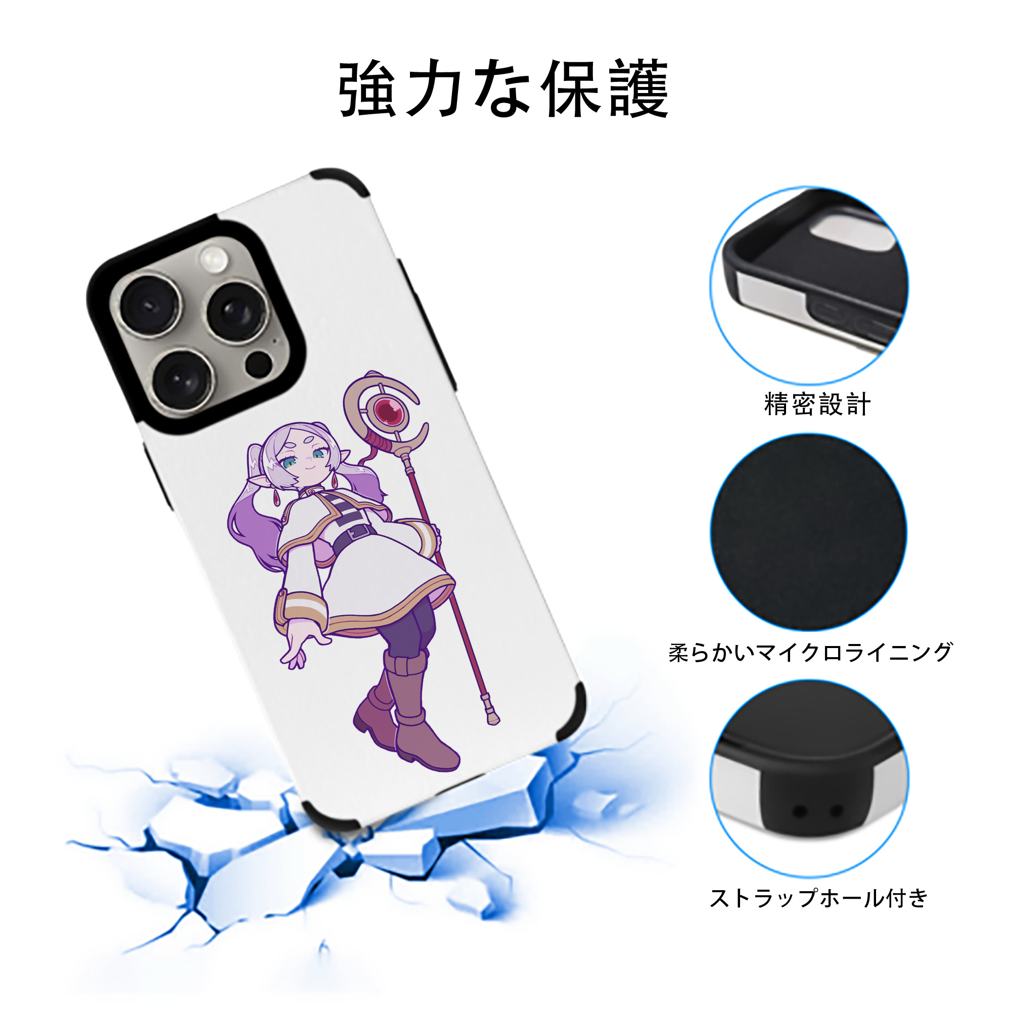 葬送のフリーレン Frieren 【iPhone15ProMax対応】 PUレザー スマホケース 耐衝撃＆黄変防止