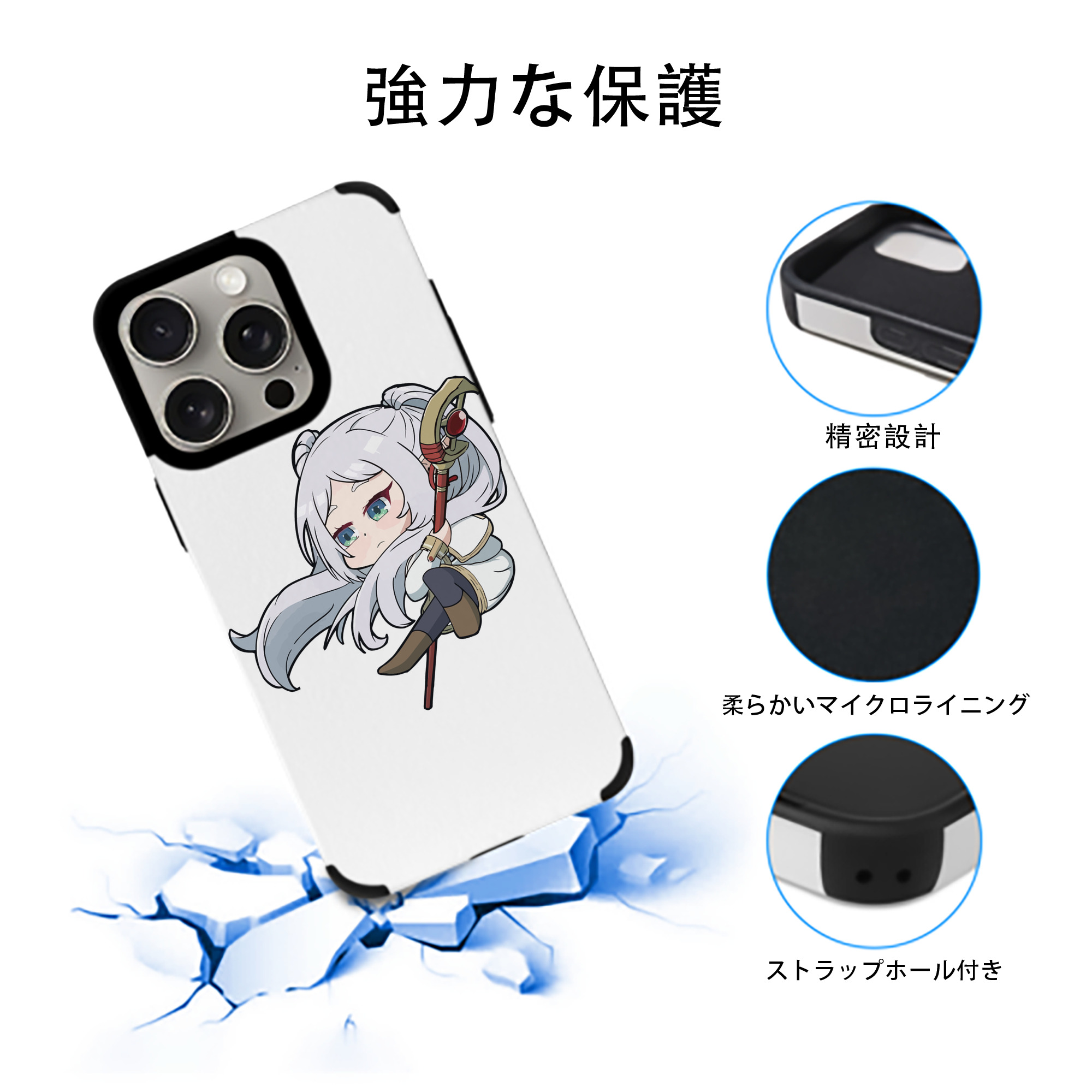 葬送のフリーレン Frieren 【iPhone15ProMax対応】 PUレザー スマホケース 耐衝撃＆黄変防止