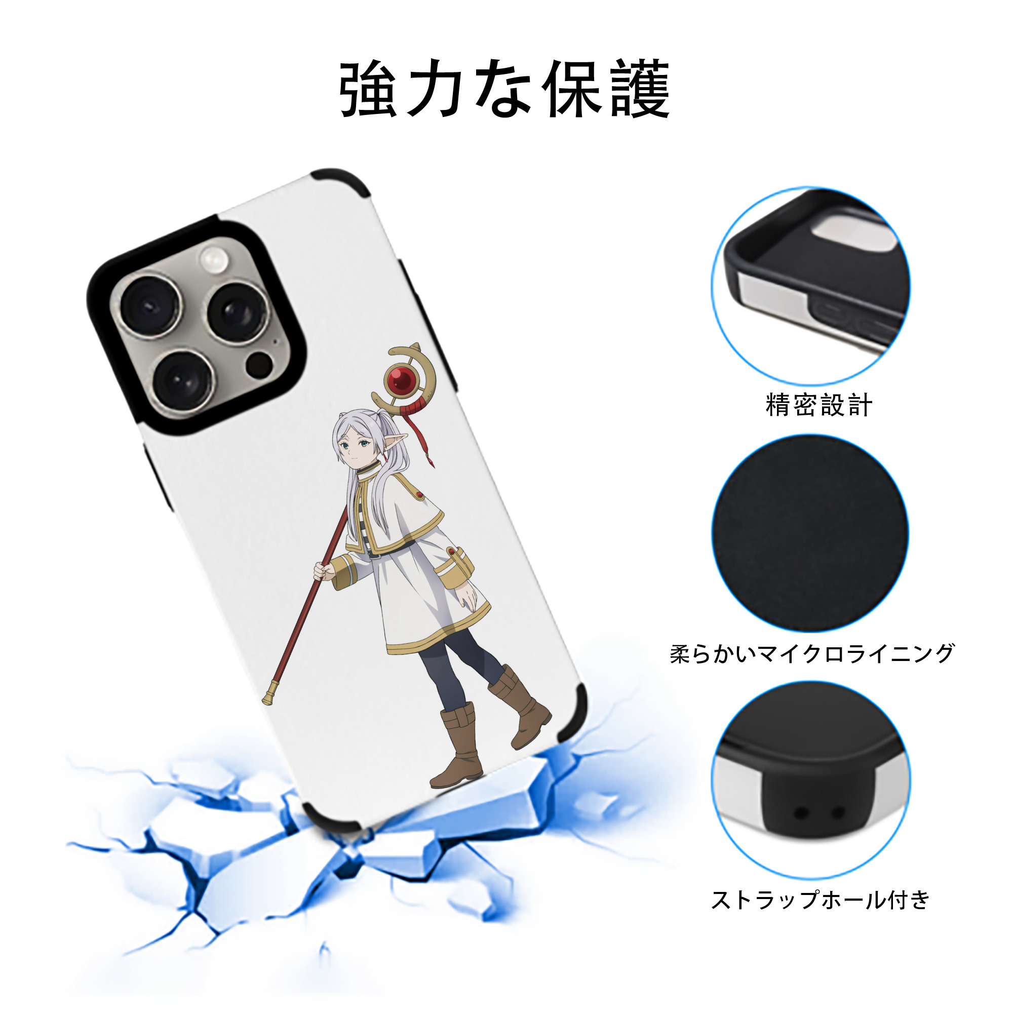 葬送のフリーレン Frieren 【iPhone15ProMax対応】 PUレザー スマホケース 耐衝撃＆黄変防止