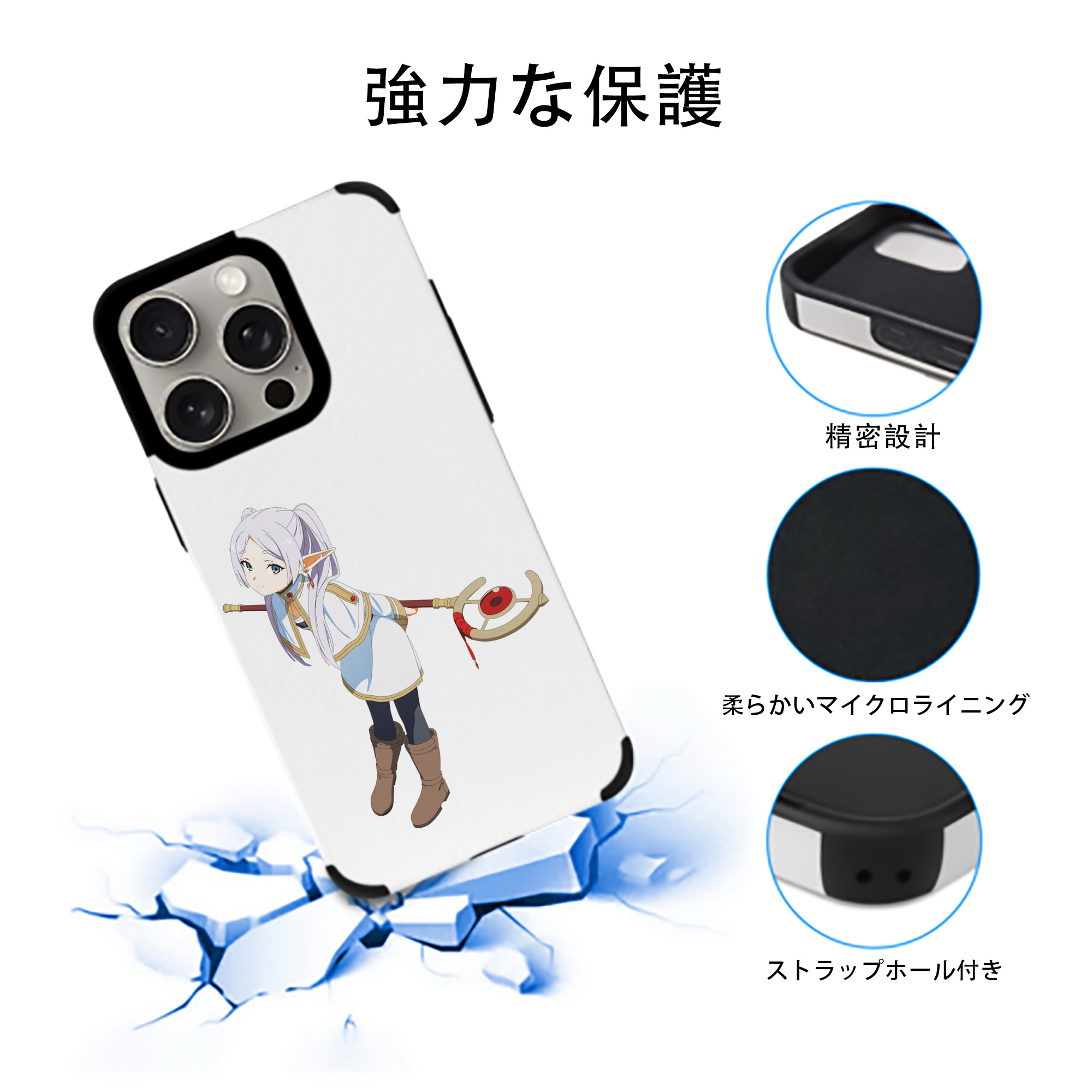 葬送のフリーレン Frieren 【iPhone15ProMax対応】 PUレザー スマホケース 耐衝撃＆黄変防止