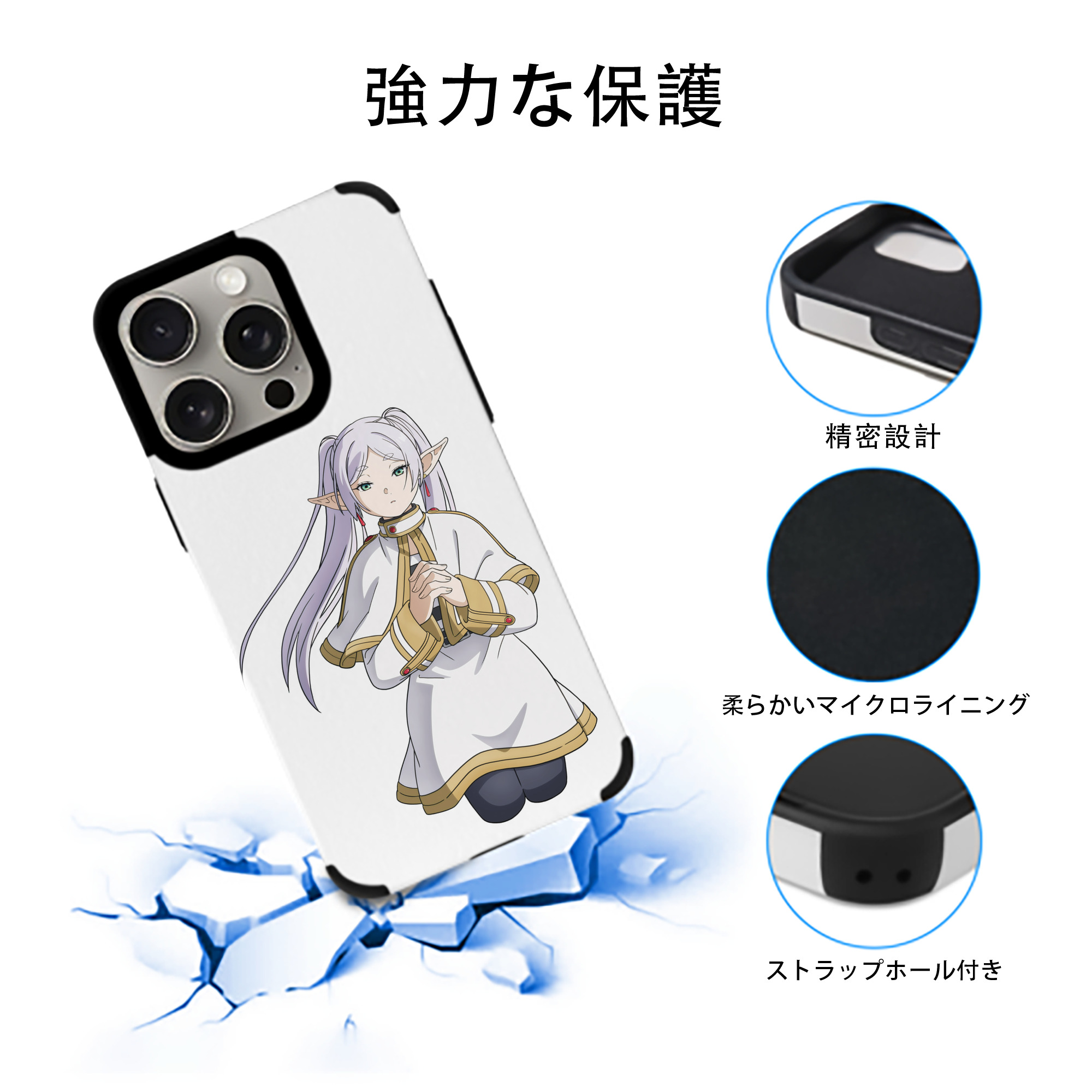 葬送のフリーレン Frieren 【iPhone15ProMax対応】 PUレザー スマホケース 耐衝撃＆黄変防止