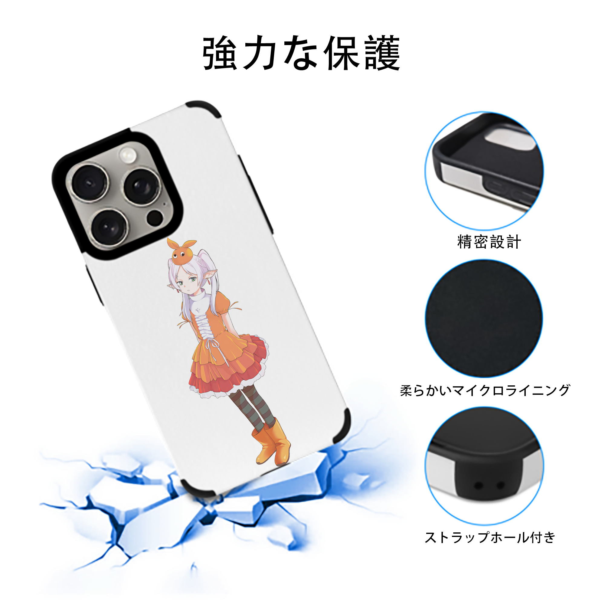 葬送のフリーレン Frieren 【iPhone15ProMax対応】 PUレザー スマホケース 耐衝撃＆黄変防止
