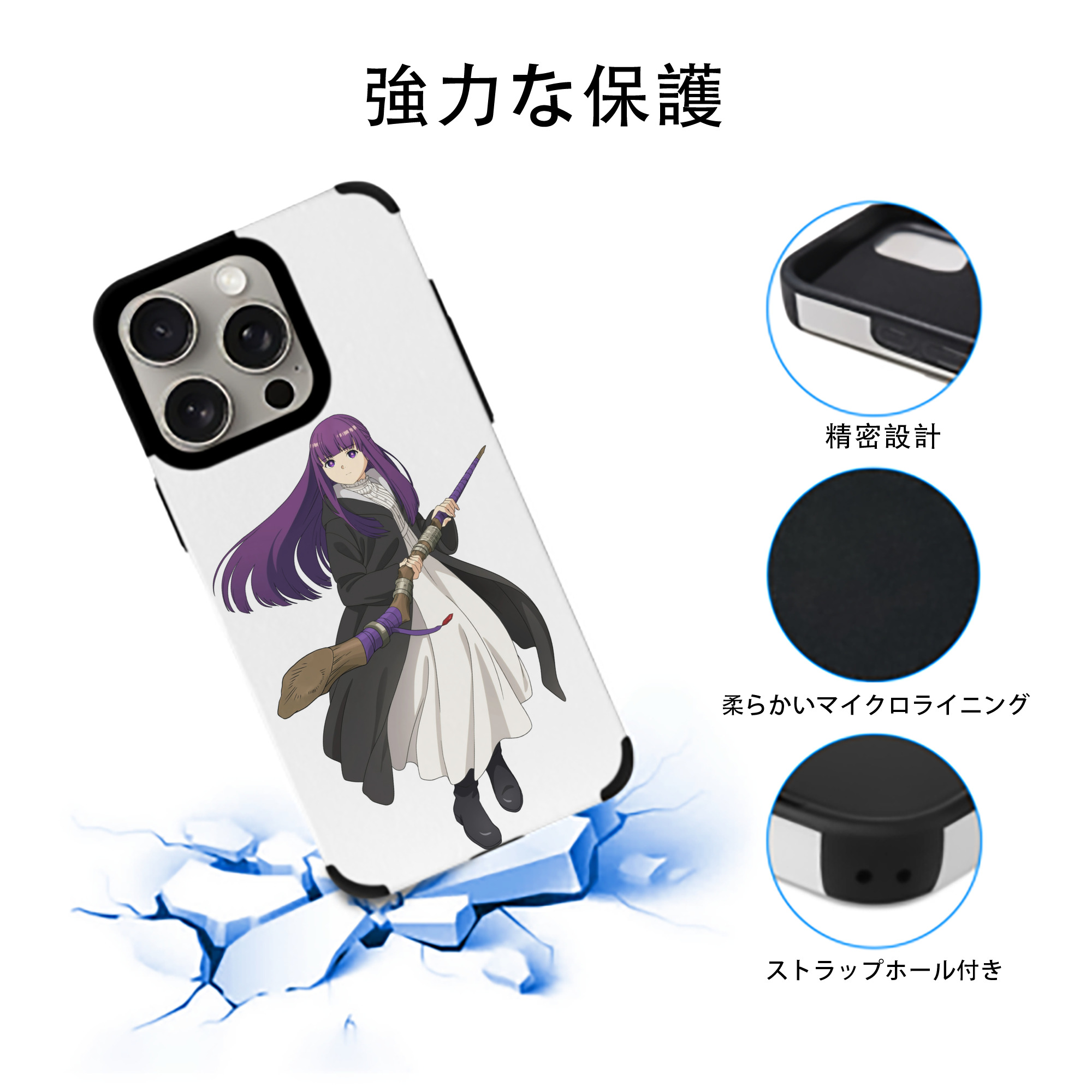 葬送のフリーレン Frieren 【iPhone15ProMax対応】 PUレザー スマホケース 耐衝撃＆黄変防止