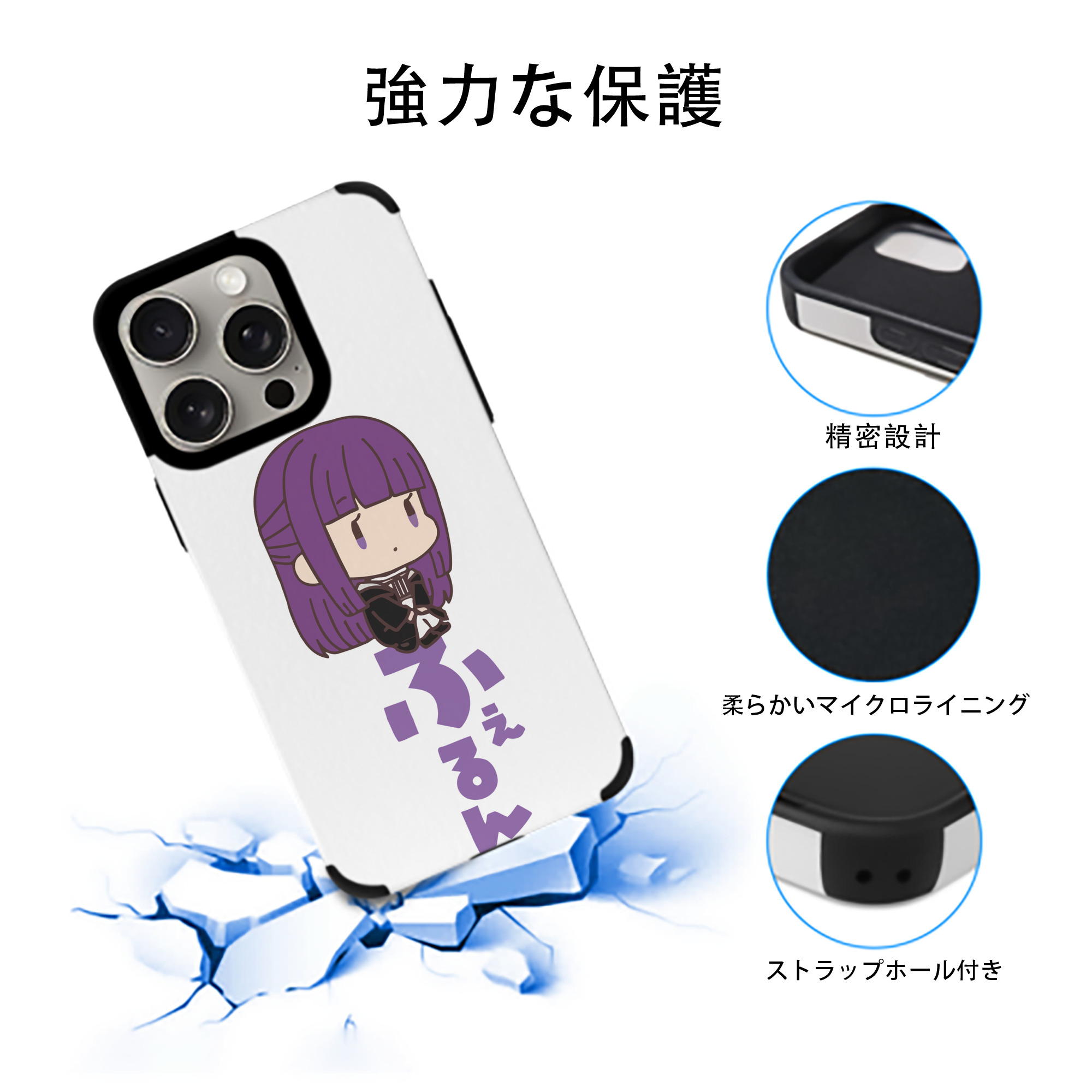 葬送のフリーレン Frieren 【iPhone15ProMax対応】 PUレザー スマホケース 耐衝撃＆黄変防止