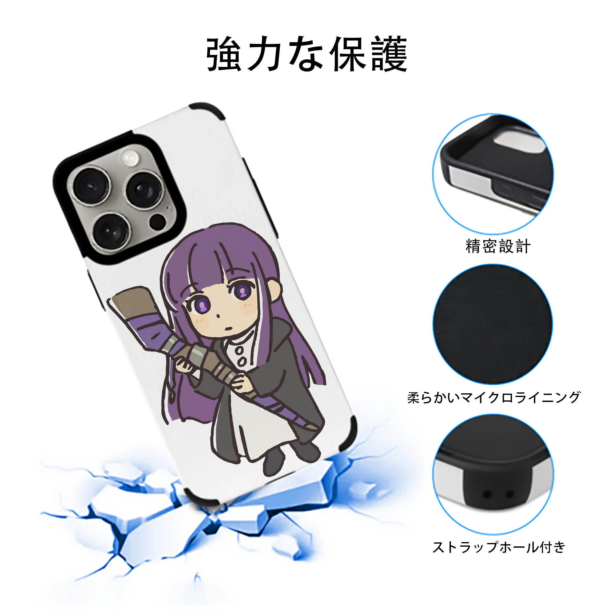 葬送のフリーレン Frieren 【iPhone15ProMax対応】 PUレザー スマホケース 耐衝撃＆黄変防止