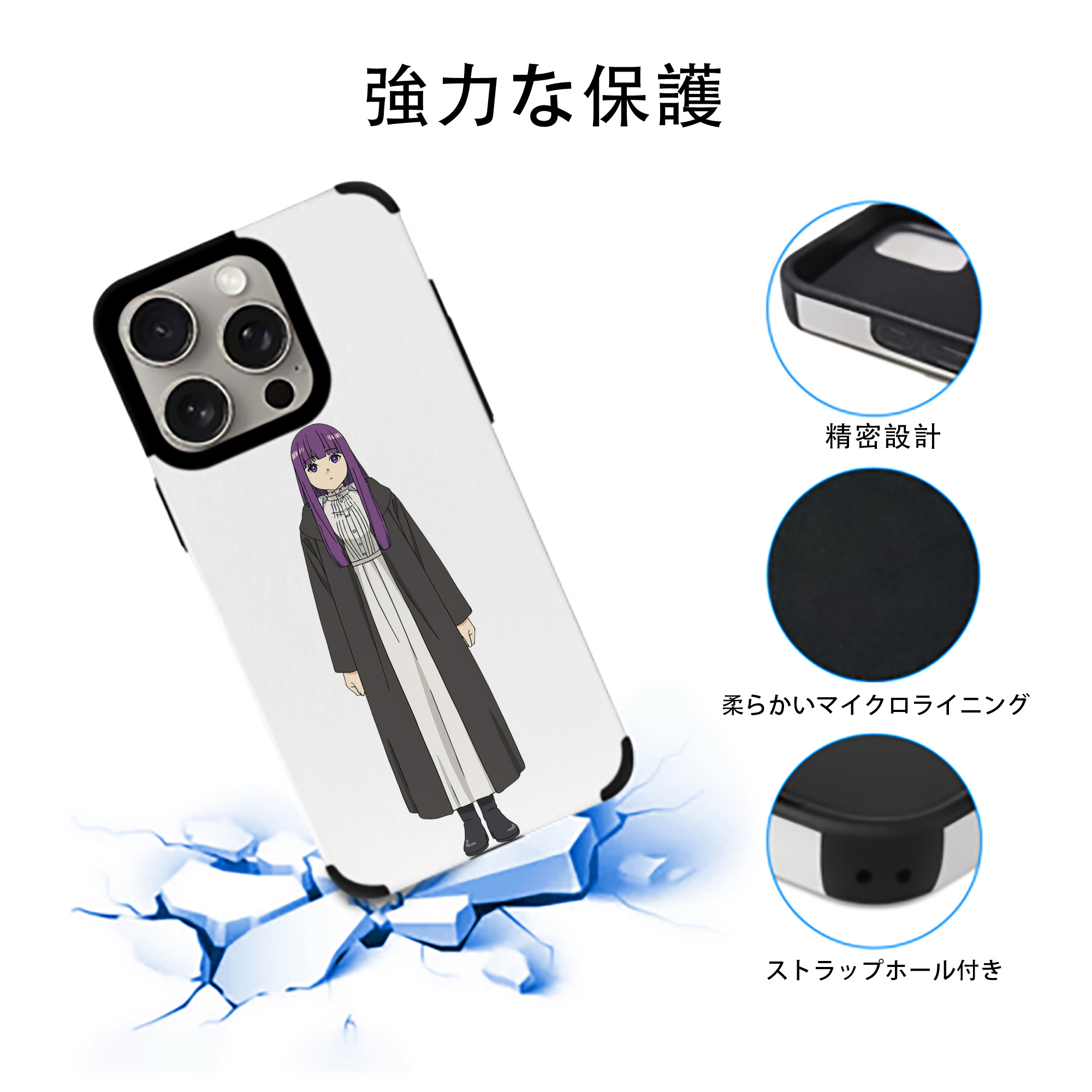 葬送のフリーレン Frieren 【iPhone15ProMax対応】 PUレザー スマホケース 耐衝撃＆黄変防止