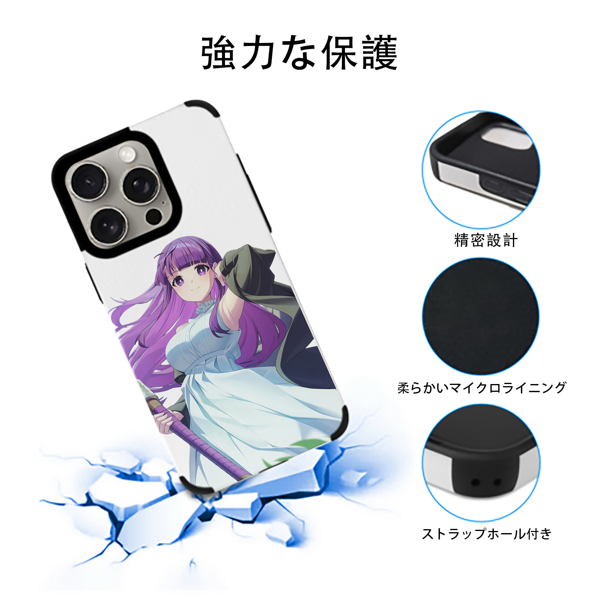 葬送のフリーレン Frieren 【iPhone15ProMax対応】 PUレザー スマホケース 耐衝撃＆黄変防止
