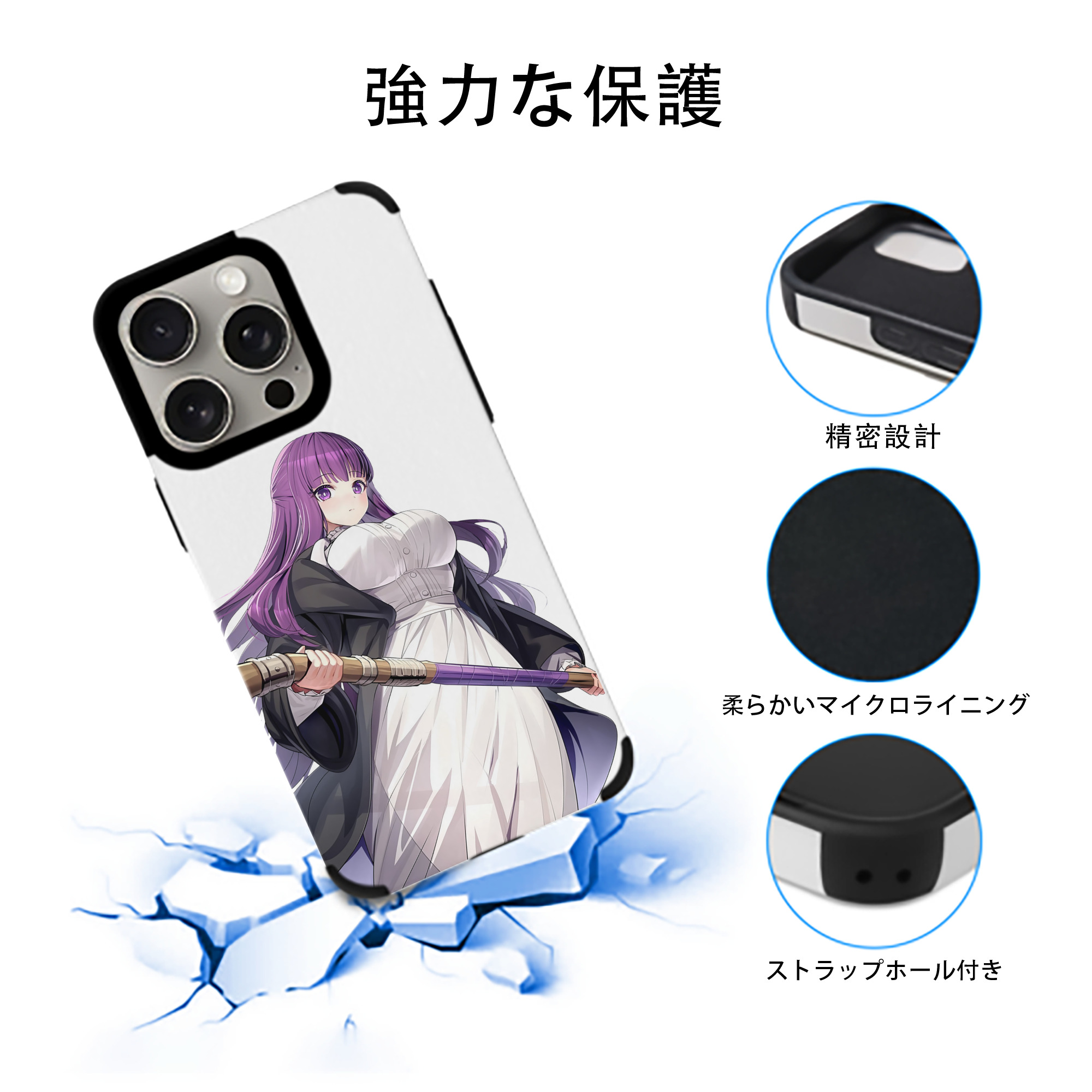 葬送のフリーレン Frieren 【iPhone15ProMax対応】 PUレザー スマホケース 耐衝撃＆黄変防止