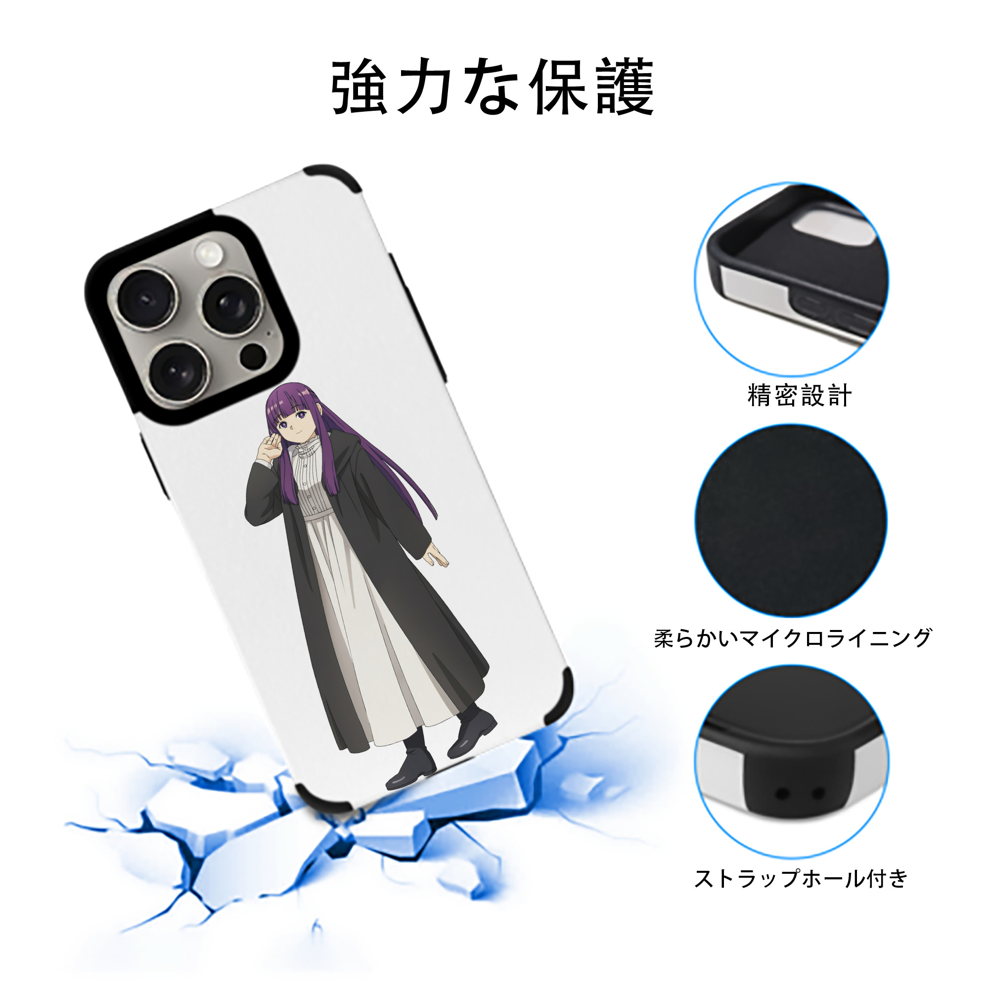 葬送のフリーレン Frieren 【iPhone15ProMax対応】 PUレザー スマホケース 耐衝撃＆黄変防止