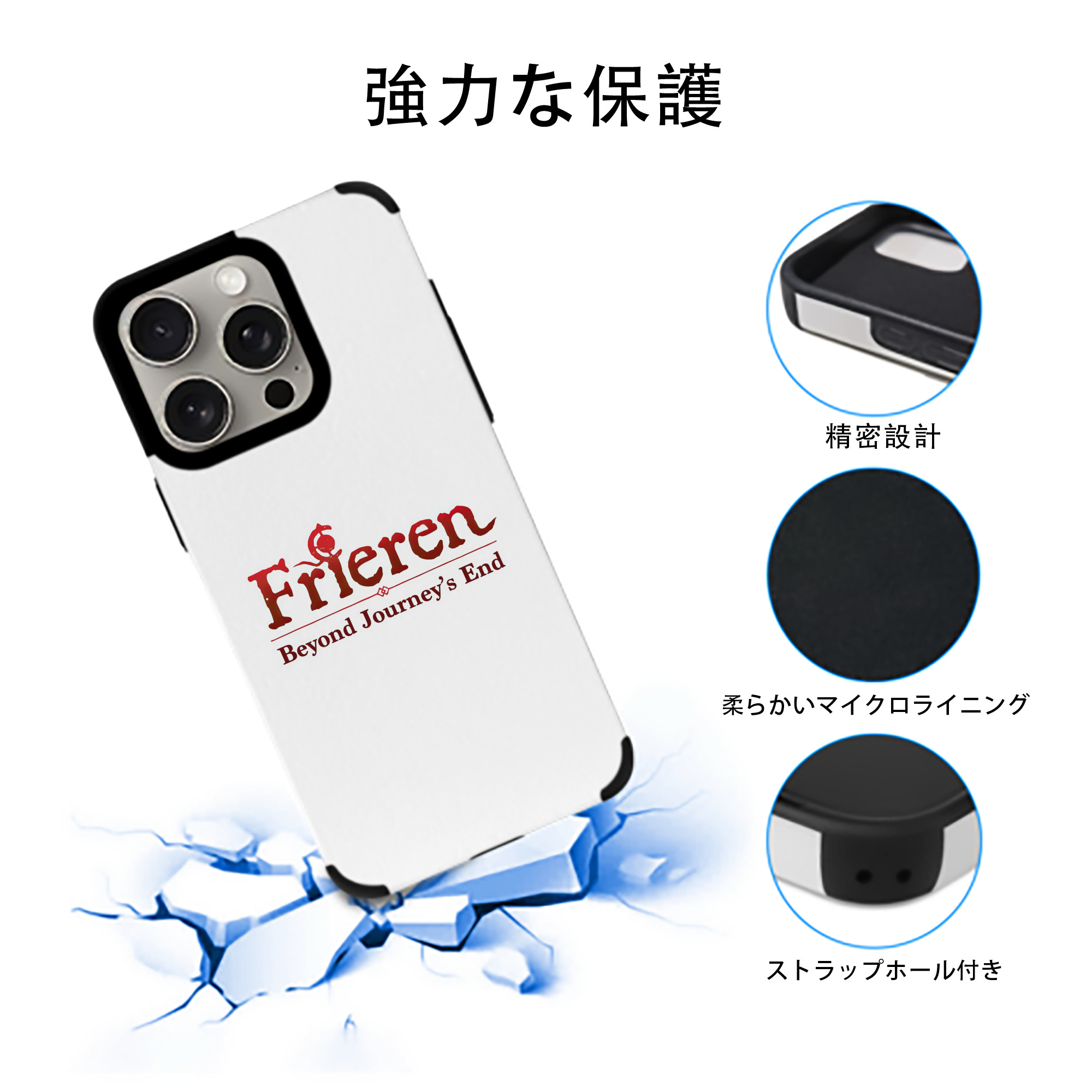 葬送のフリーレン Frieren 【iPhone15ProMax対応】 PUレザー スマホケース 耐衝撃＆黄変防止