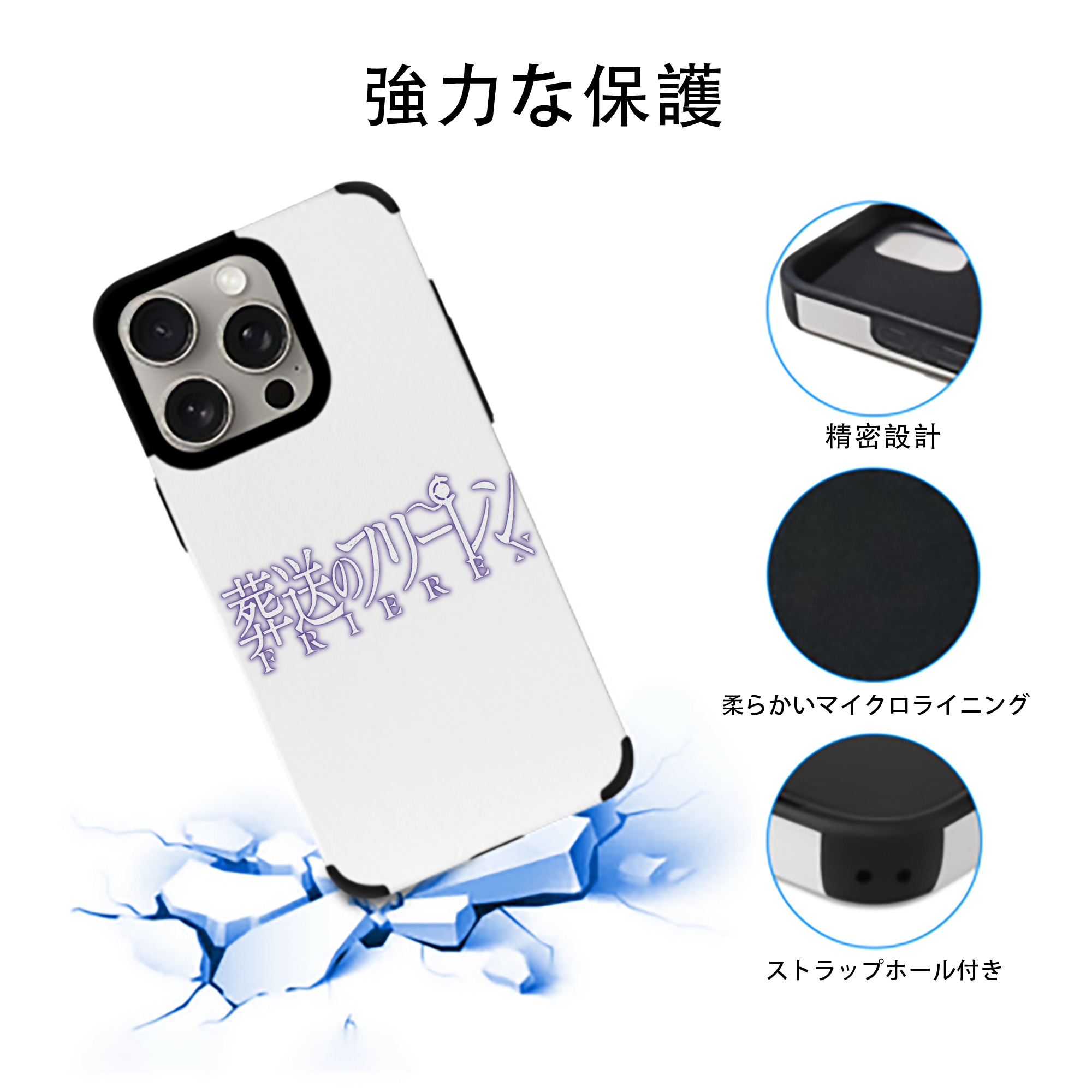 葬送のフリーレン Frieren 【iPhone15ProMax対応】 PUレザー スマホケース 耐衝撃＆黄変防止