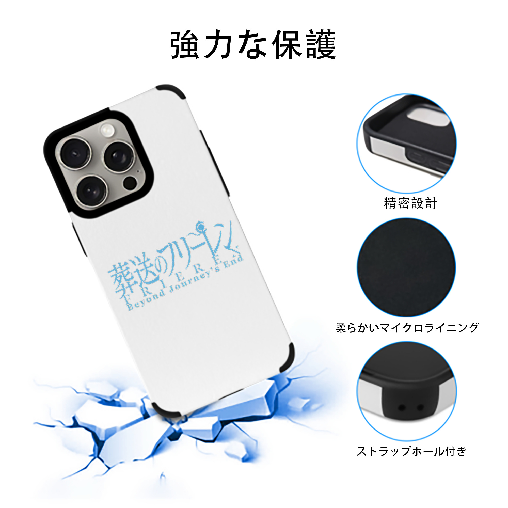 葬送のフリーレン Frieren 【iPhone15ProMax対応】 PUレザー スマホケース 耐衝撃＆黄変防止