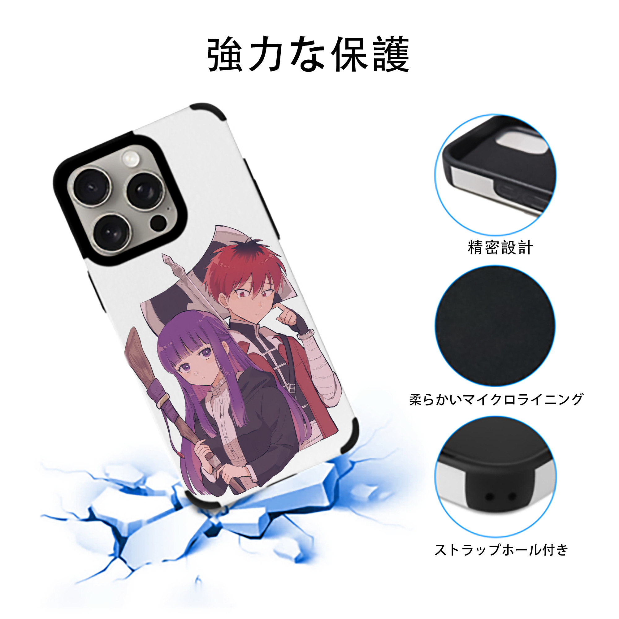 葬送のフリーレン Frieren 【iPhone15ProMax対応】 PUレザー スマホケース 耐衝撃＆黄変防止
