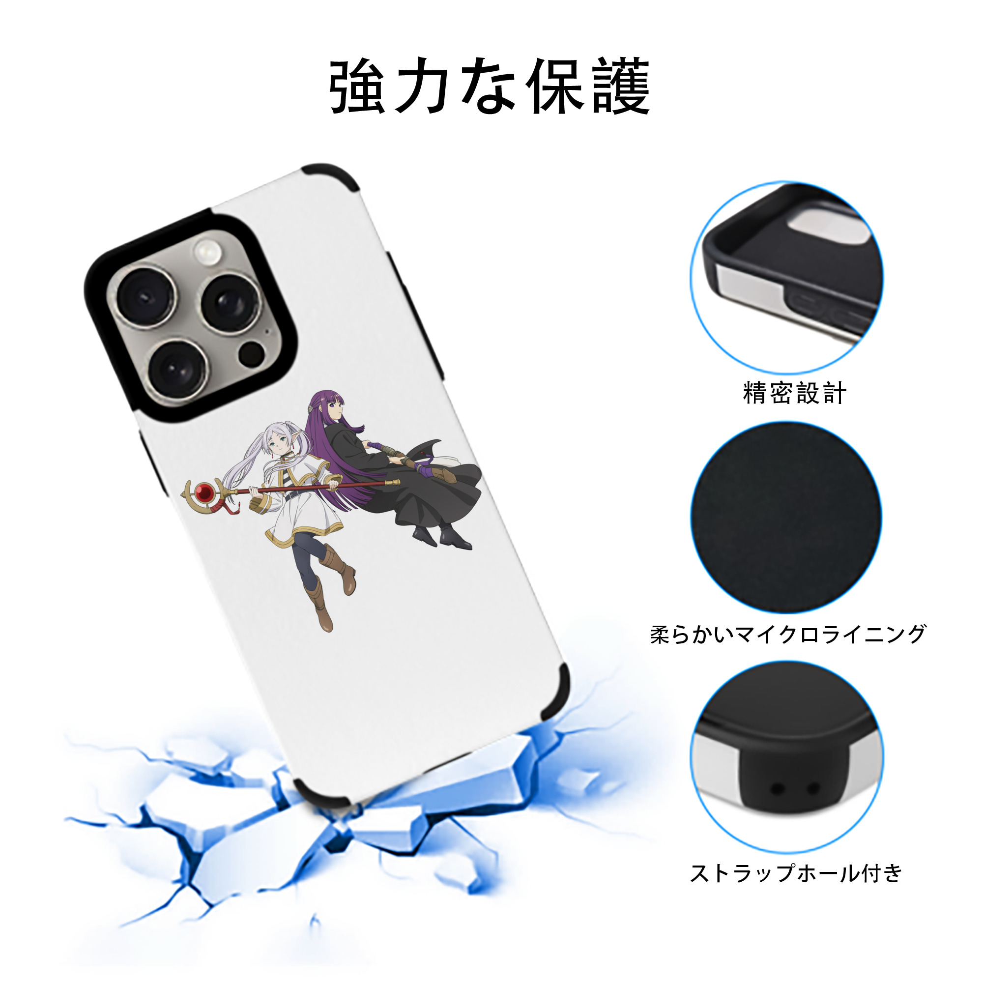 葬送のフリーレン Frieren 【iPhone15ProMax対応】 PUレザー スマホケース 耐衝撃＆黄変防止