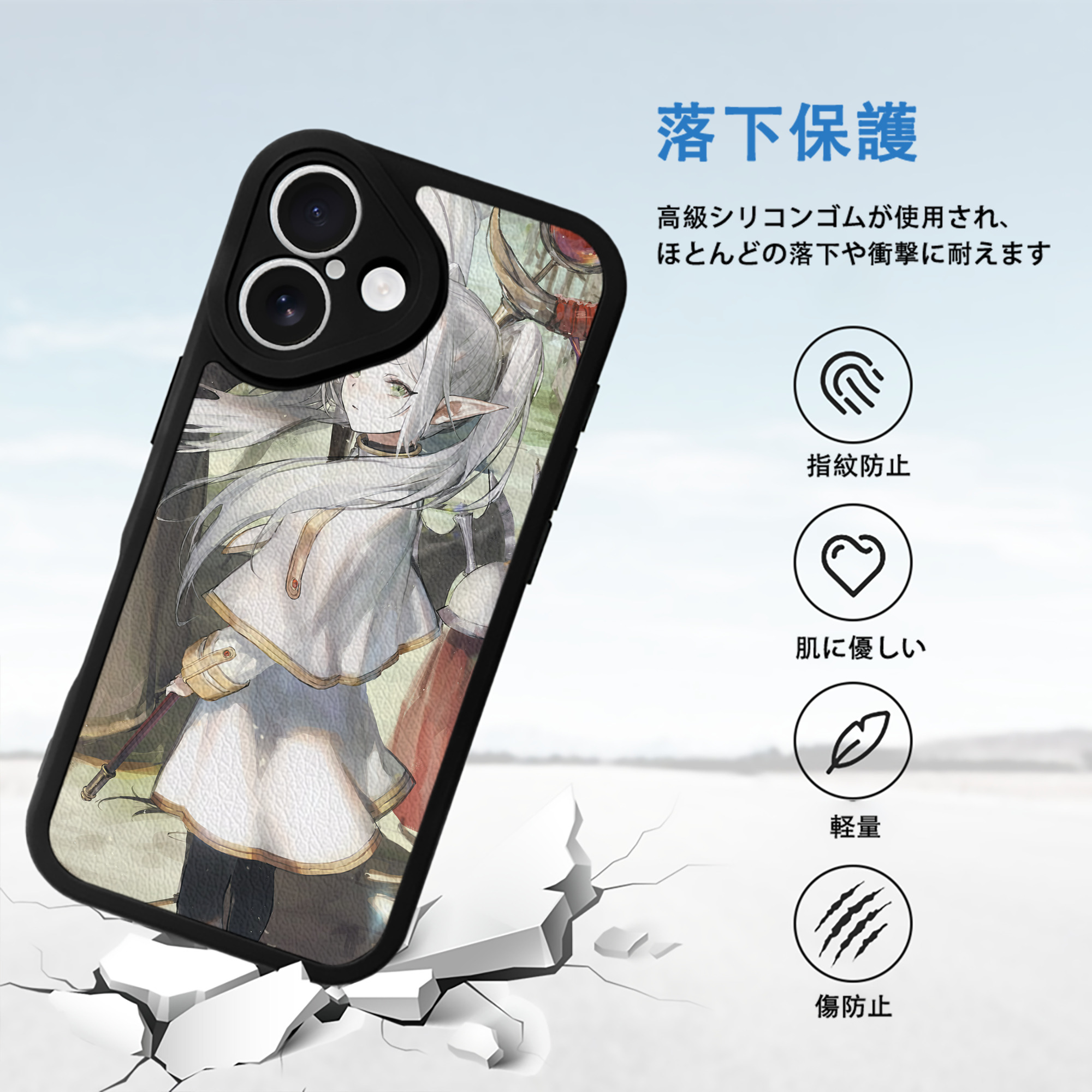 葬送のフリーレン Frieren 【iPhone 16シリーズ対応】シリコンスマホケース（レザー調） 材質：シリコン