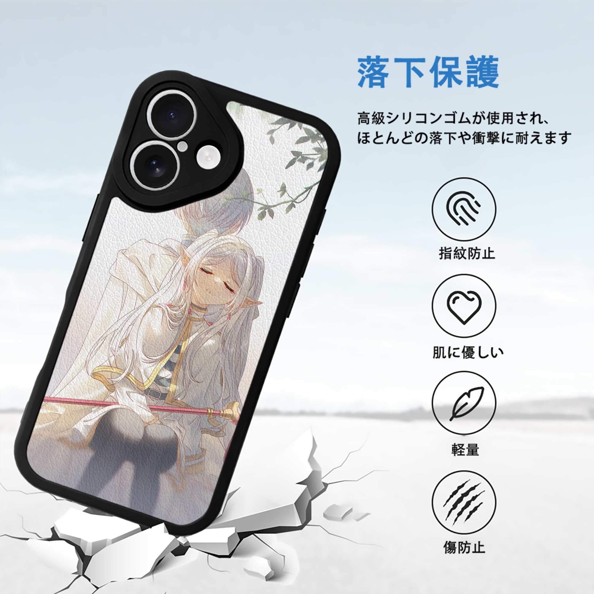 葬送のフリーレン Frieren 【iPhone 16シリーズ対応】シリコンスマホケース（レザー調） 材質：シリコン