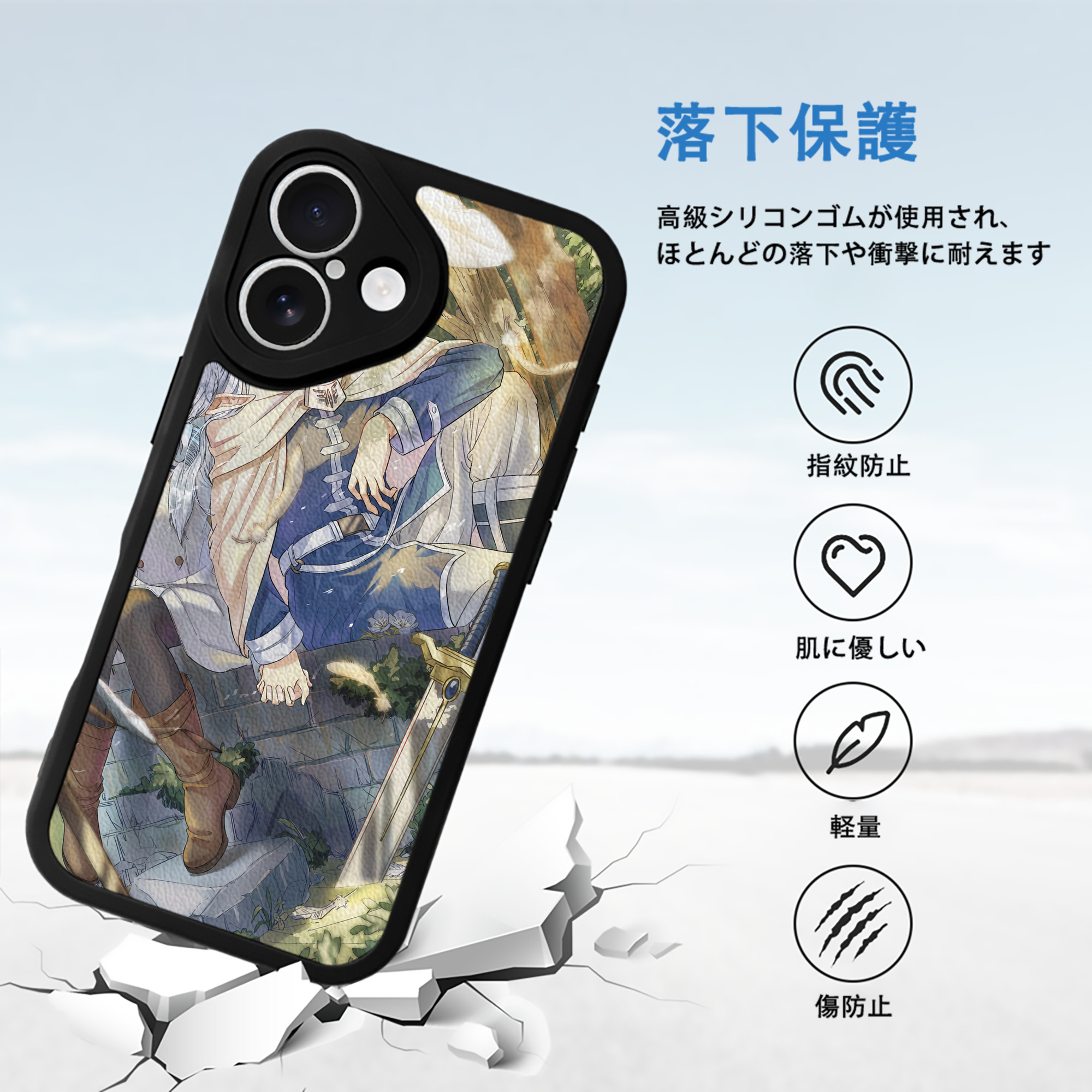 葬送のフリーレン Frieren 【iPhone 16シリーズ対応】シリコンスマホケース（レザー調） 材質：シリコン