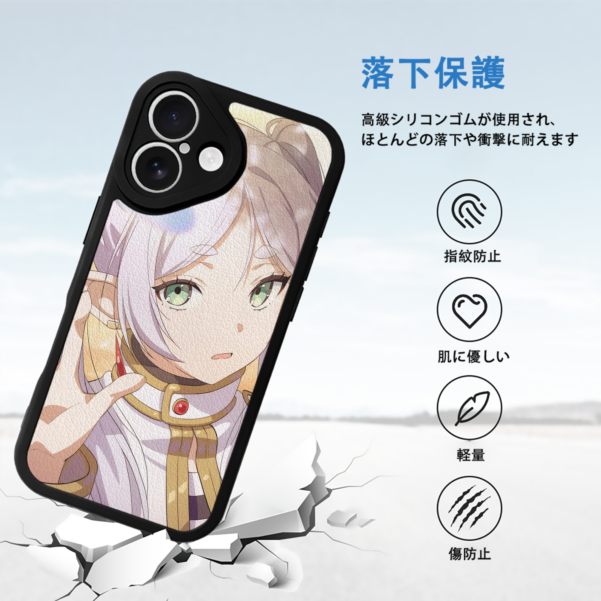 葬送のフリーレン Frieren 【iPhone 16シリーズ対応】シリコンスマホケース（レザー調） 材質：シリコン