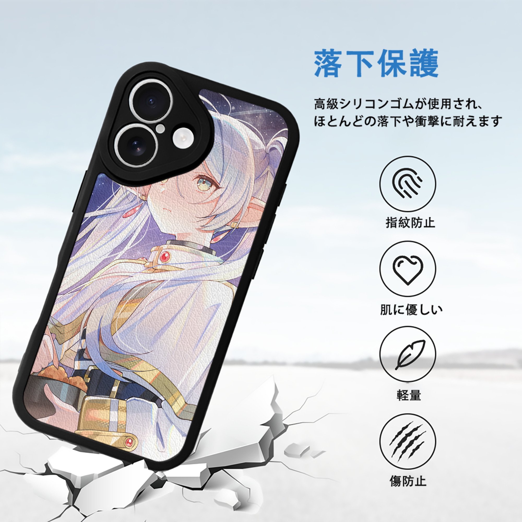 葬送のフリーレン Frieren 【iPhone 16シリーズ対応】シリコンスマホケース（レザー調） 材質：シリコン