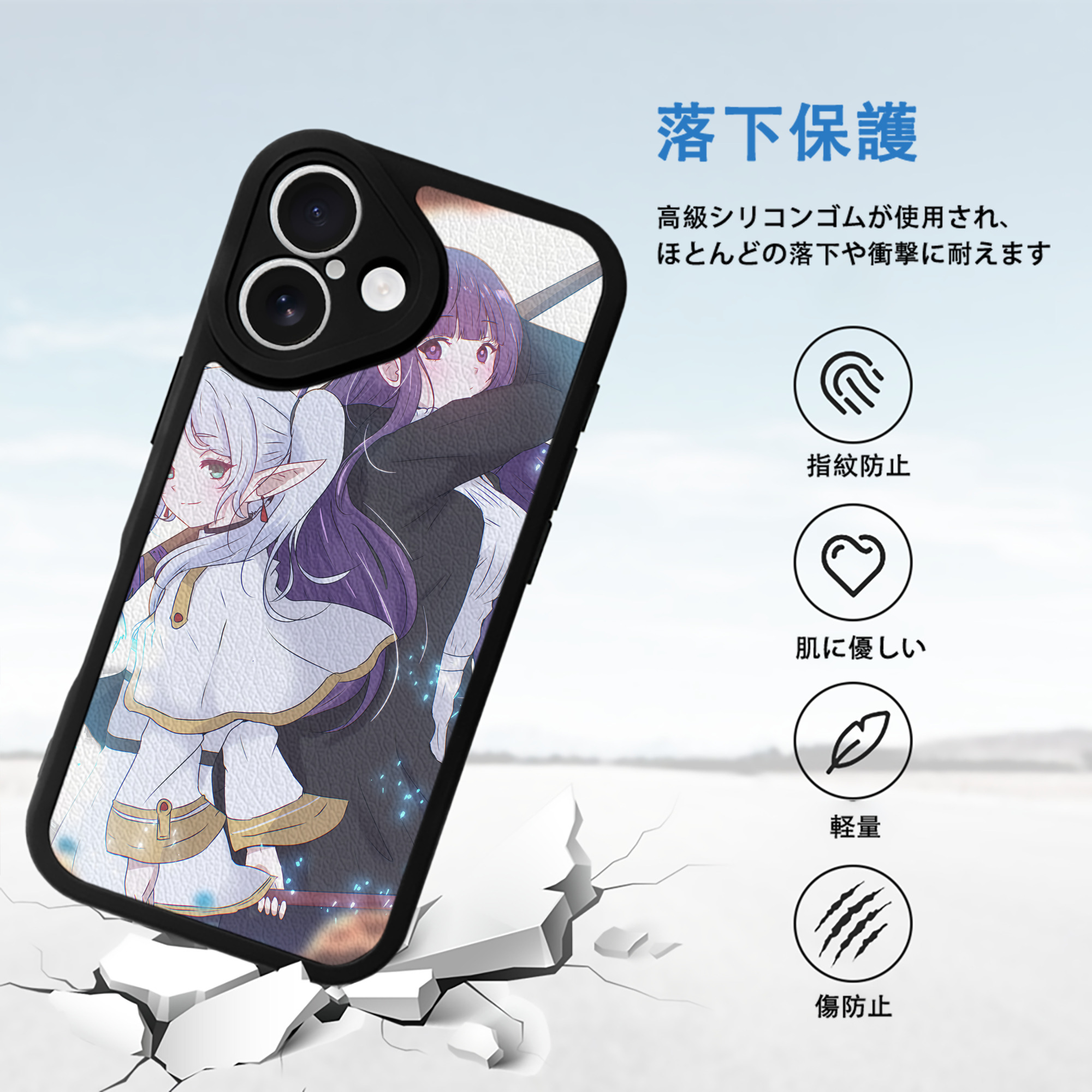 葬送のフリーレン Frieren 【iPhone 16シリーズ対応】シリコンスマホケース（レザー調） 材質：シリコン