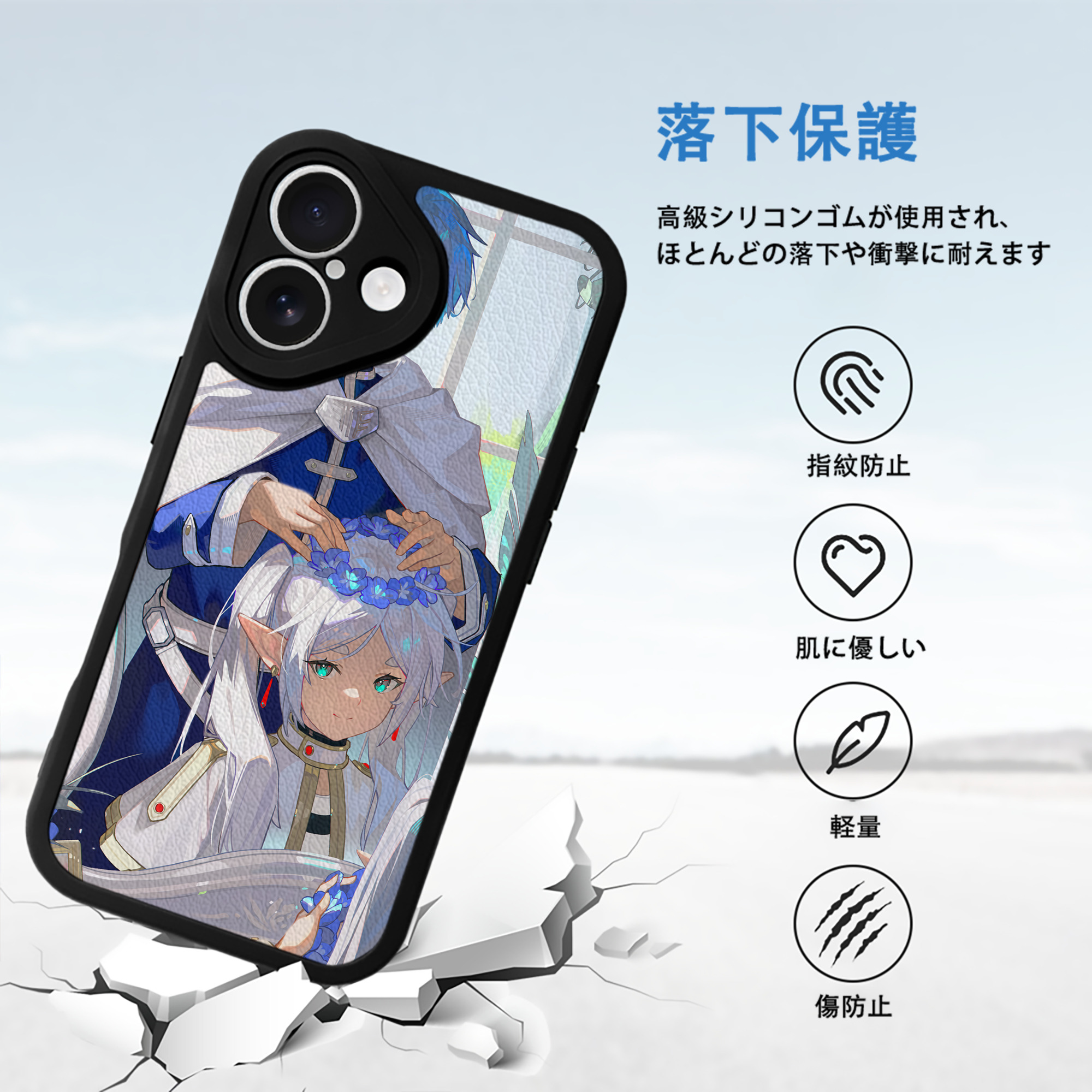 葬送のフリーレン Frieren 【iPhone 16シリーズ対応】シリコンスマホケース（レザー調） 材質：シリコン