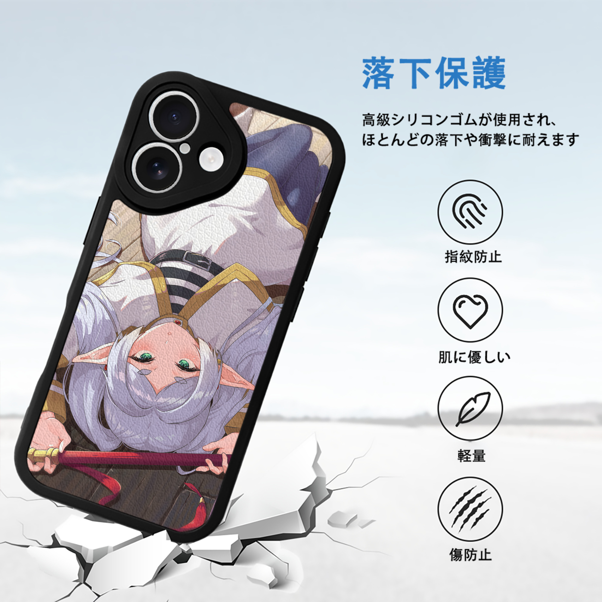 葬送のフリーレン Frieren 【iPhone 16シリーズ対応】シリコンスマホケース（レザー調） 材質：シリコン