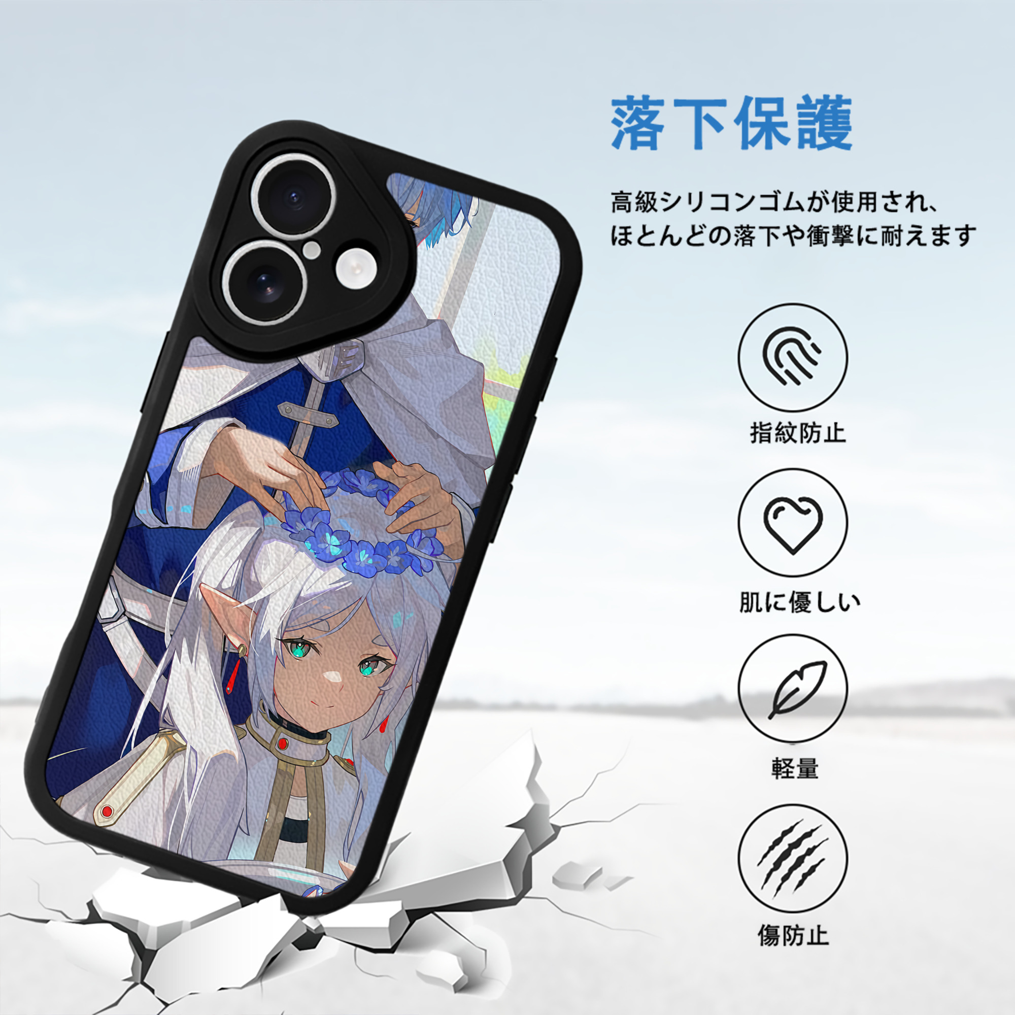 葬送のフリーレン Frieren 【iPhone 16シリーズ対応】シリコンスマホケース（レザー調） 材質：シリコン