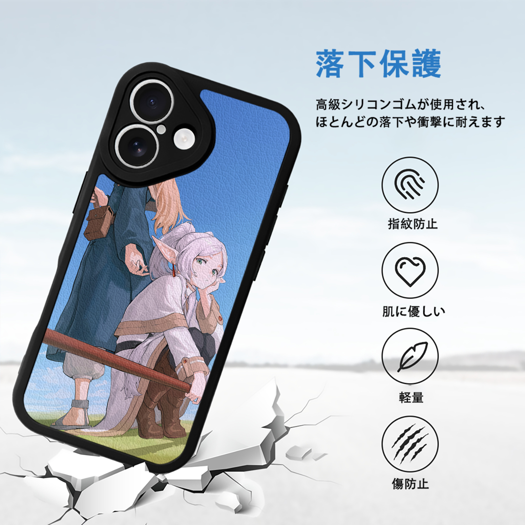 葬送のフリーレン Frieren 【iPhone 16シリーズ対応】シリコンスマホケース（レザー調） 材質：シリコン