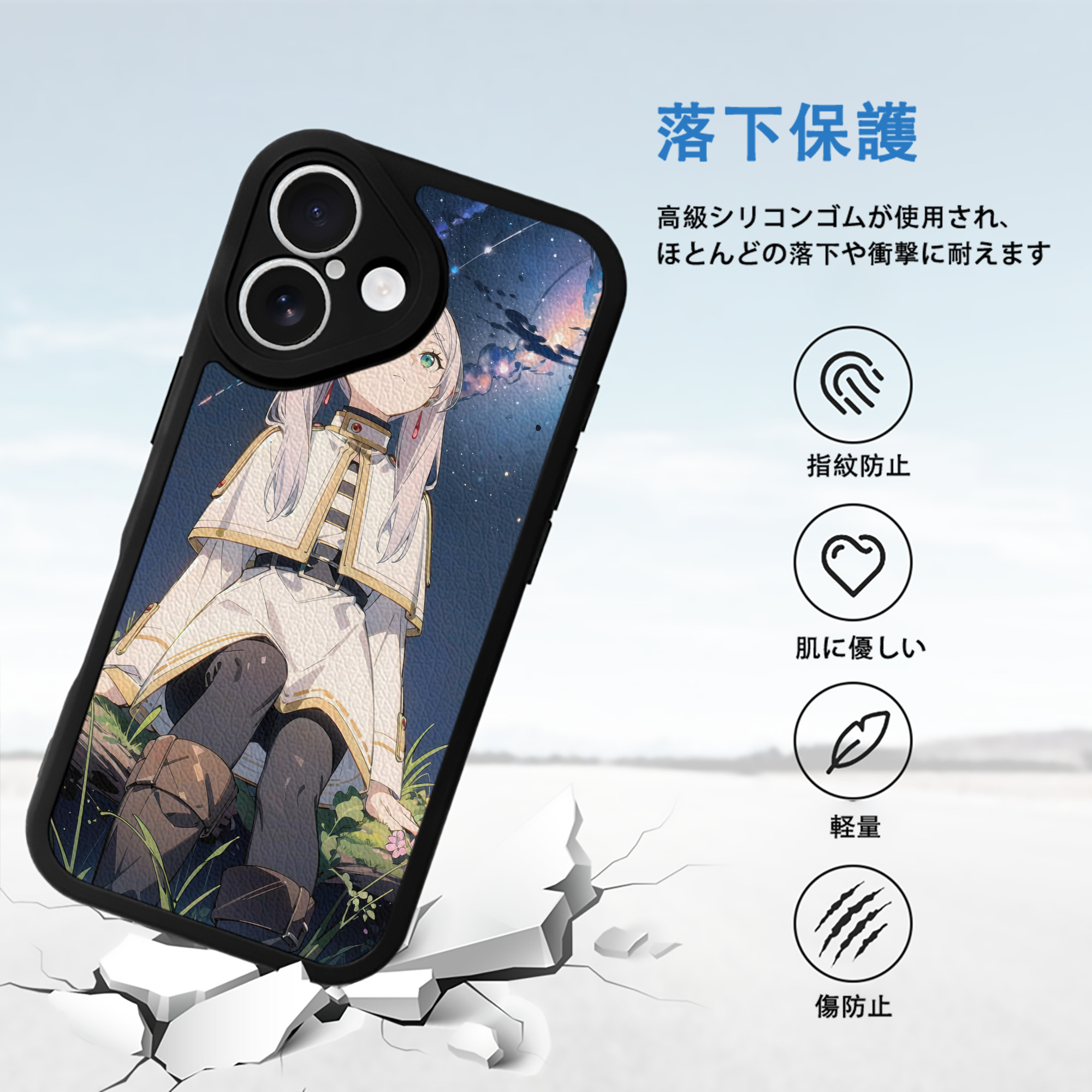 葬送のフリーレン Frieren 【iPhone 16シリーズ対応】シリコンスマホケース（レザー調） 材質：シリコン