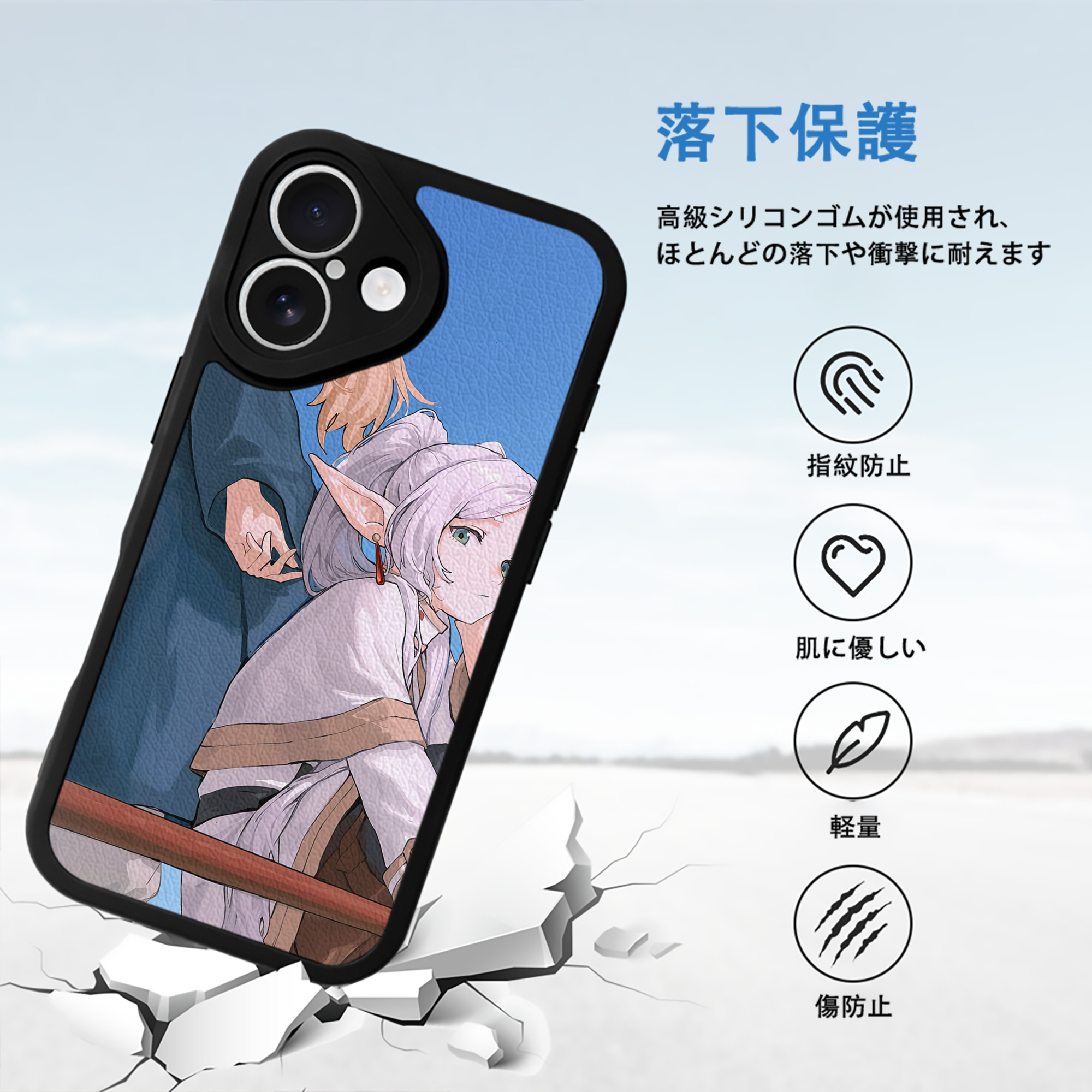 葬送のフリーレン Frieren 【iPhone 16シリーズ対応】シリコンスマホケース（レザー調） 材質：シリコン