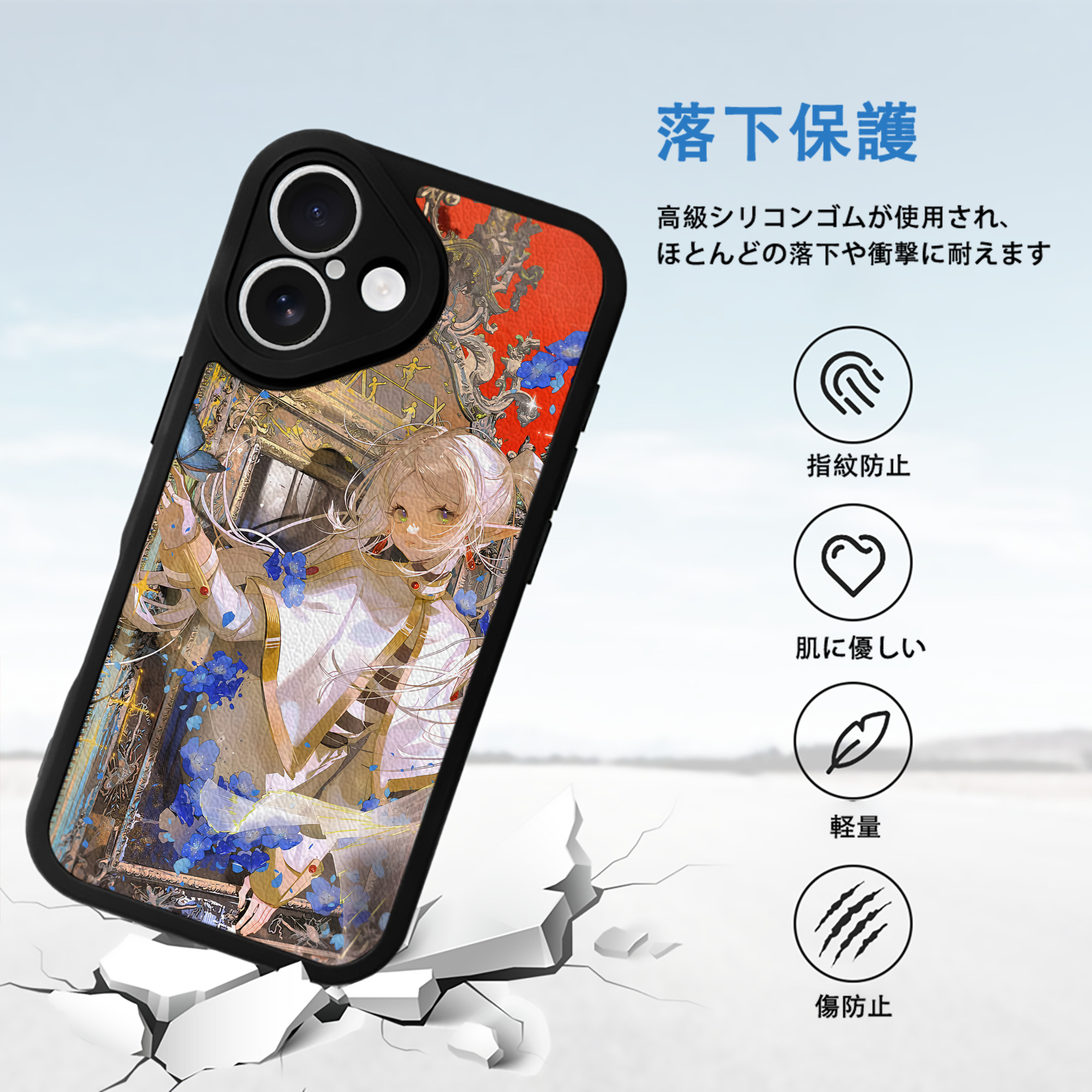 葬送のフリーレン Frieren 【iPhone 16シリーズ対応】シリコンスマホケース（レザー調） 材質：シリコン